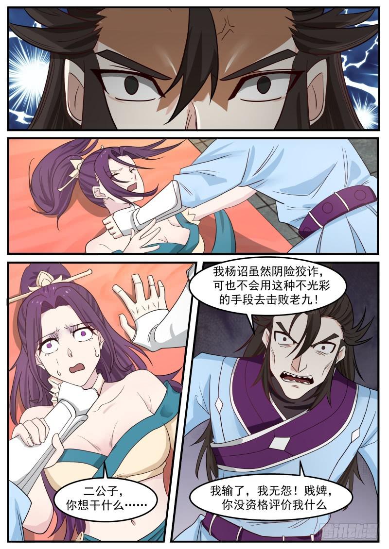 497 一败涂地11