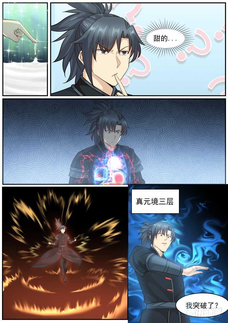 226 万药潭的奥秘12