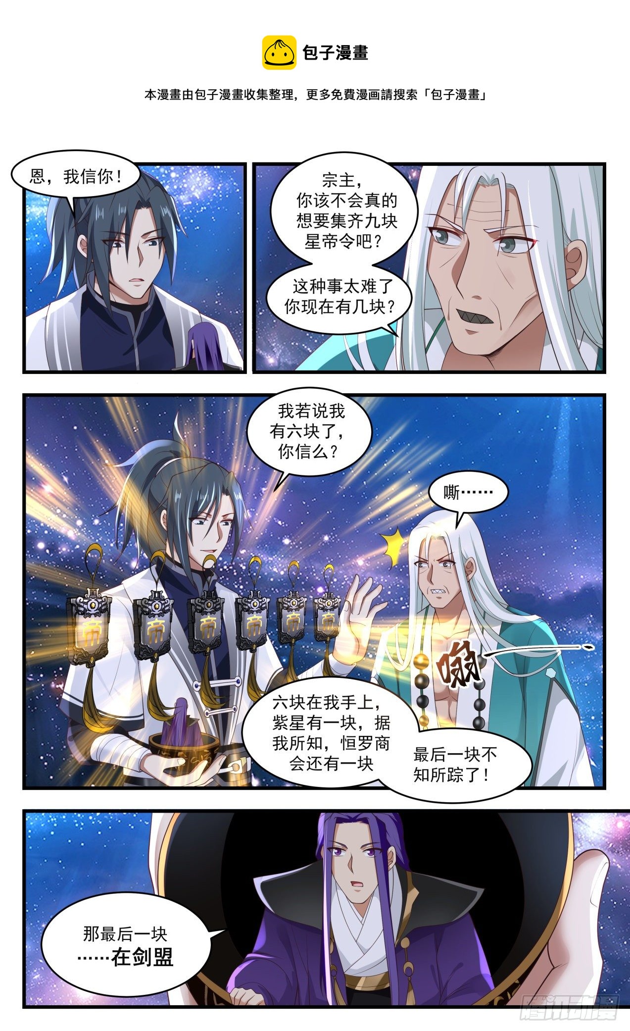 1491 事有蹊跷7