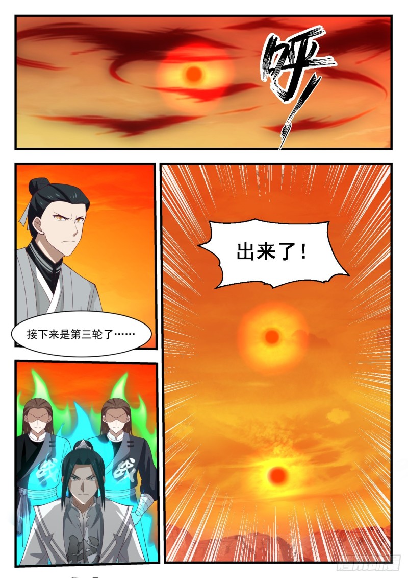 1129 度日如年2
