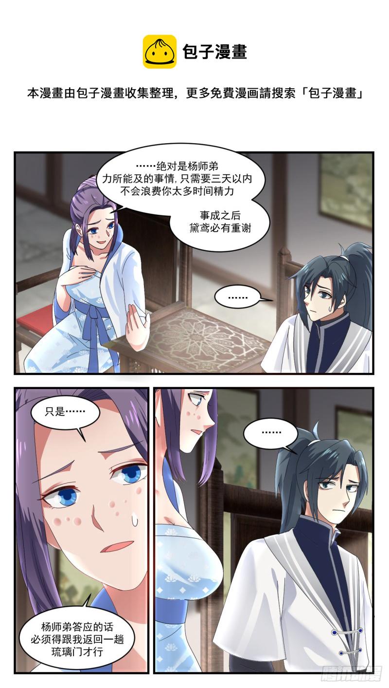 1171 要我帮你做什麽5