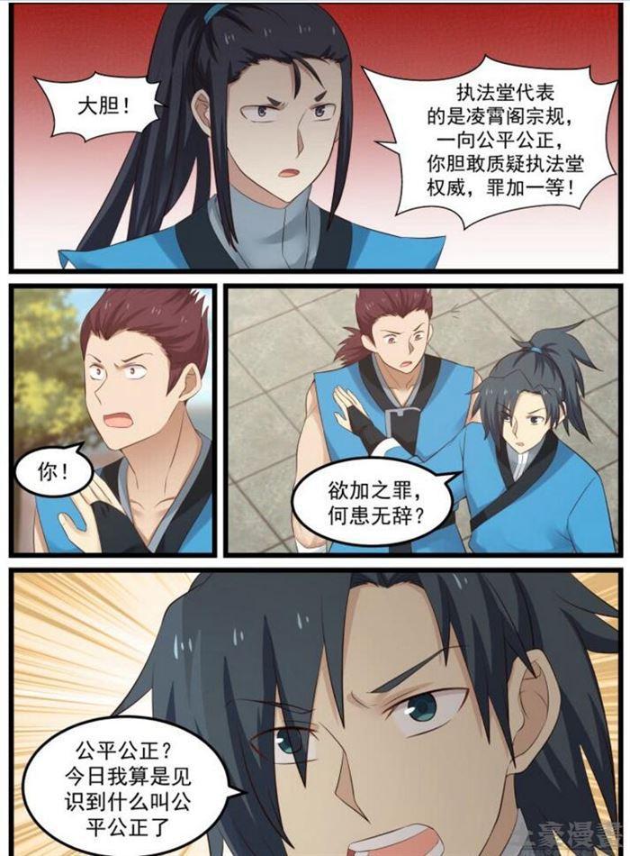 55 欲加之罪2