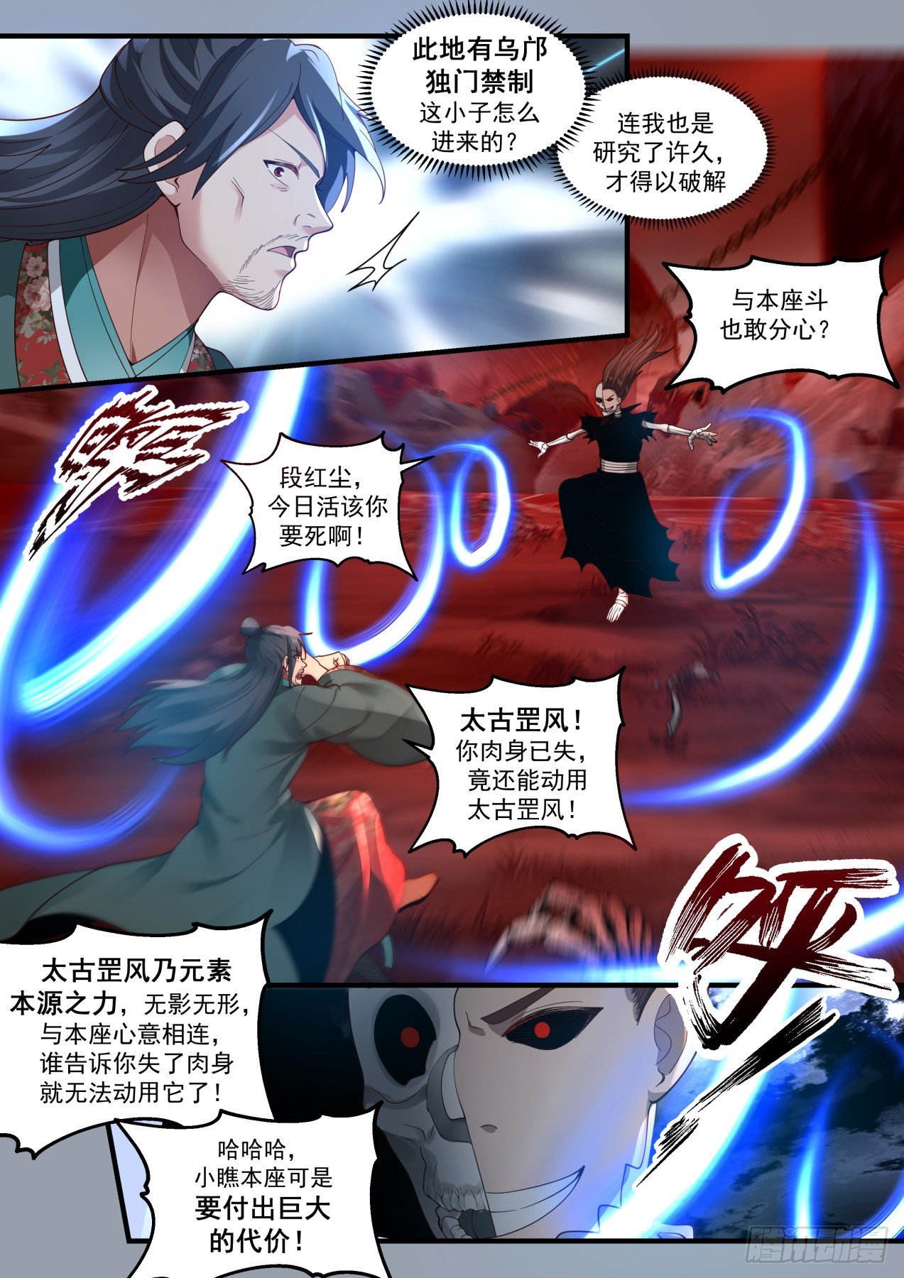 1887 碎星海篇-碎星海篇—大帝气象2
