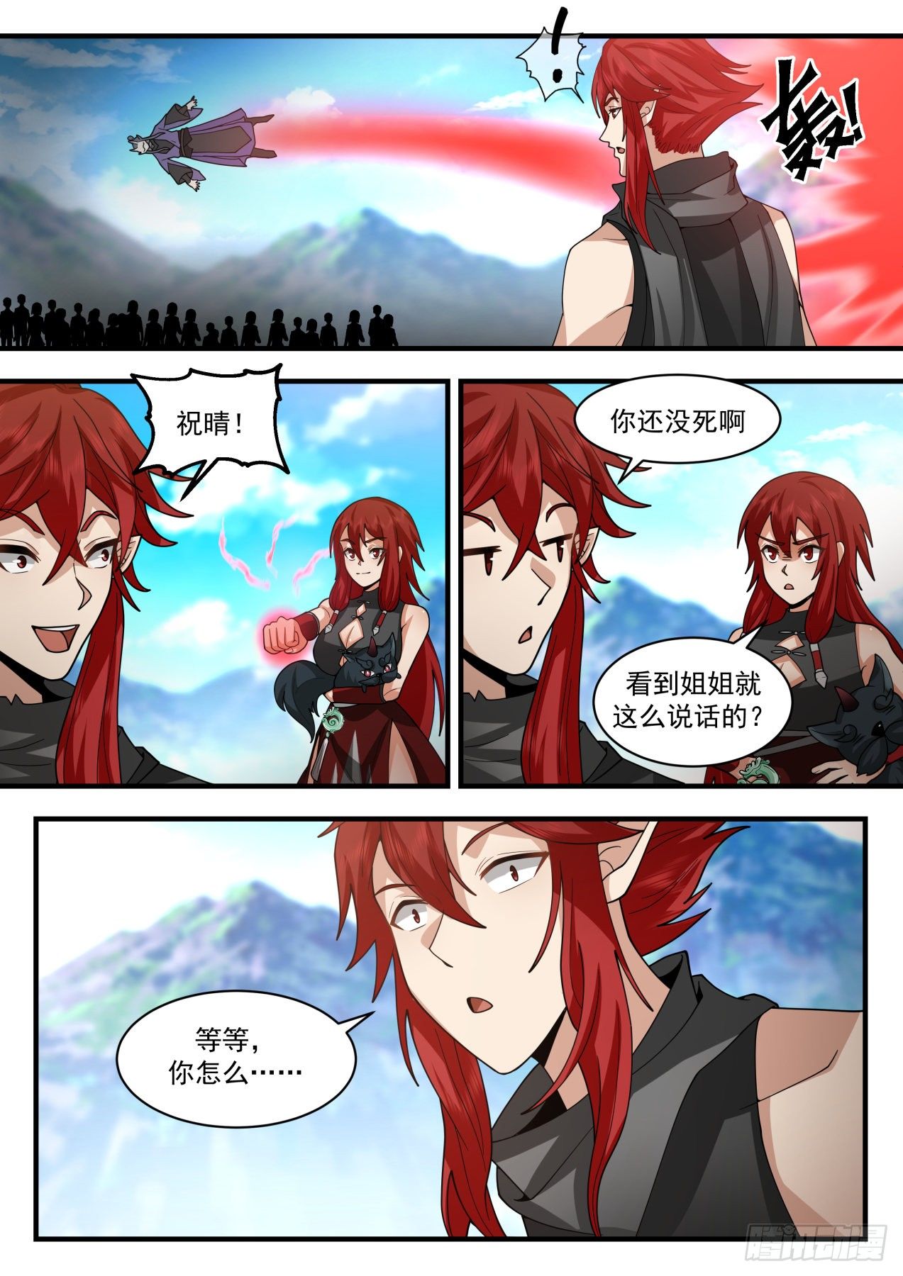2105 魔族再现篇-灭域之兽，归墟！6