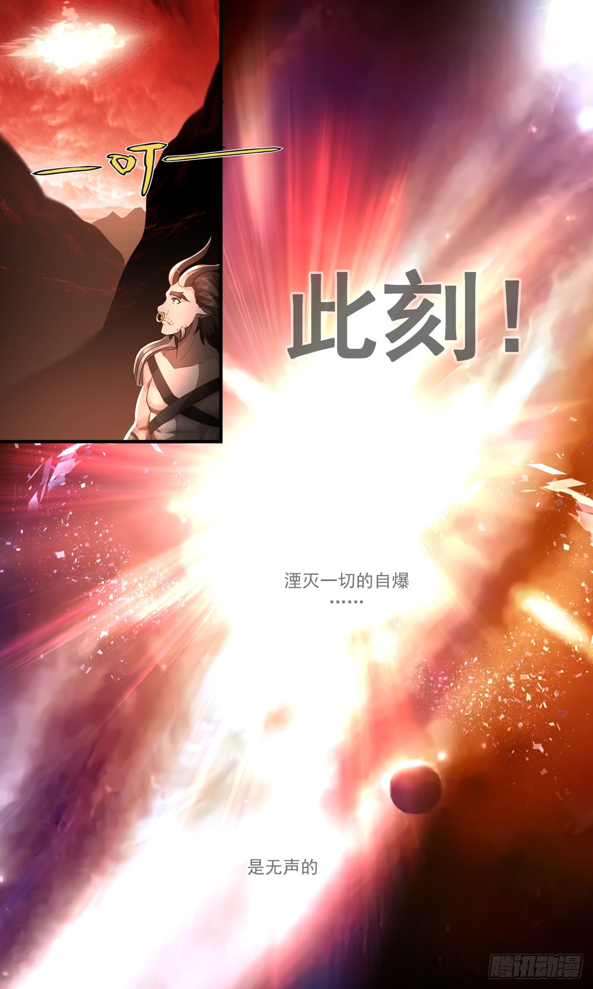 2422 人魔大战篇---以命搏命12