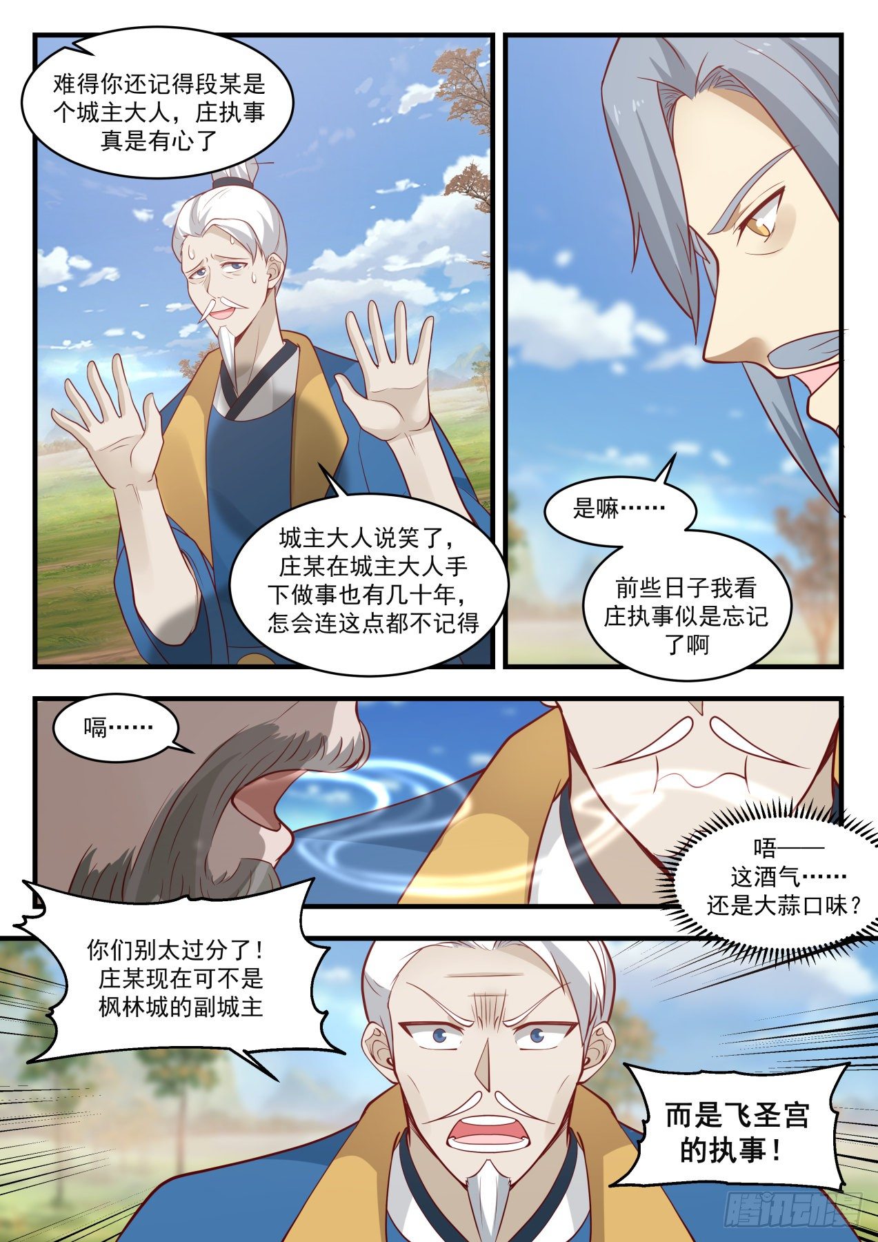 1790 那就还给你们！6