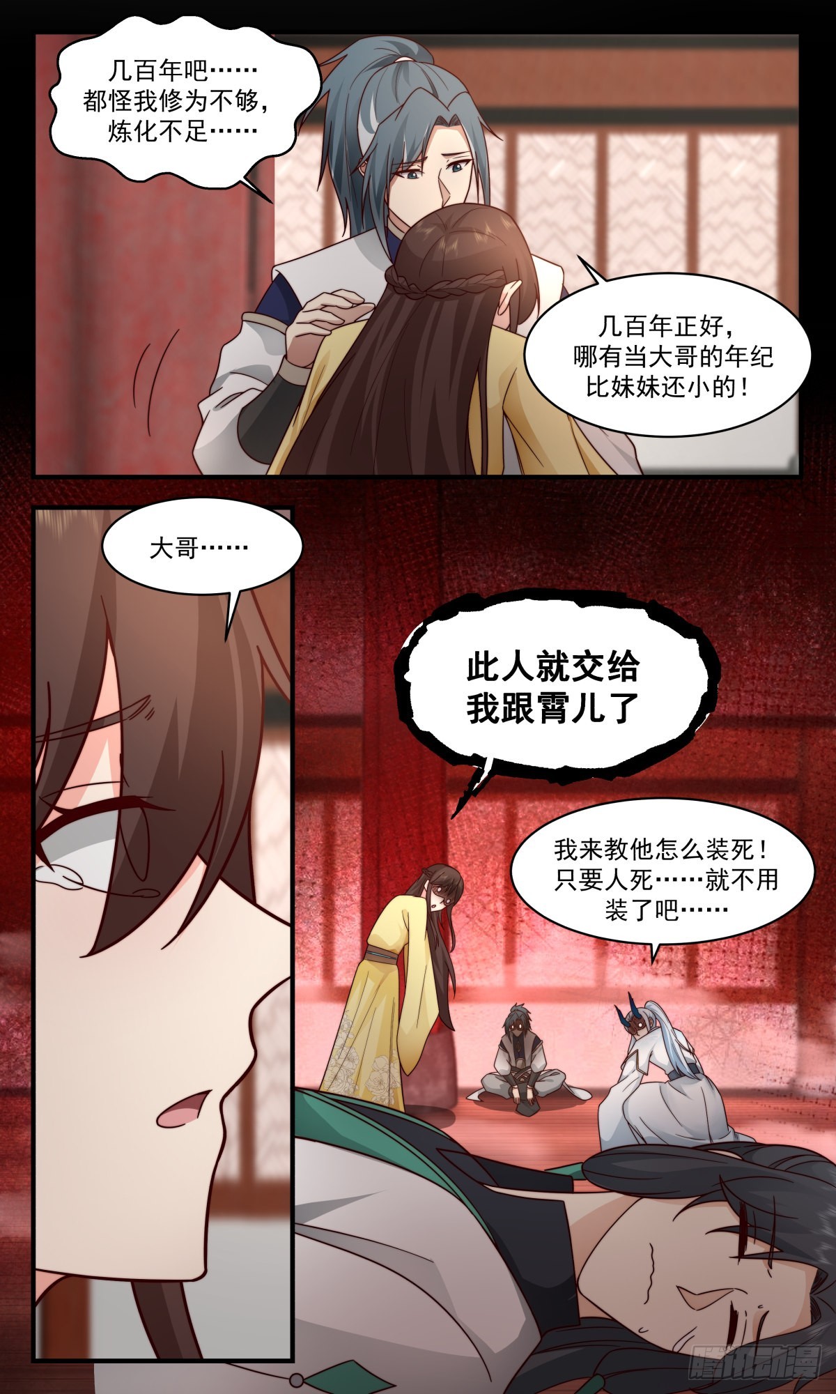 2491 人魔大战篇---骨肉重逢12