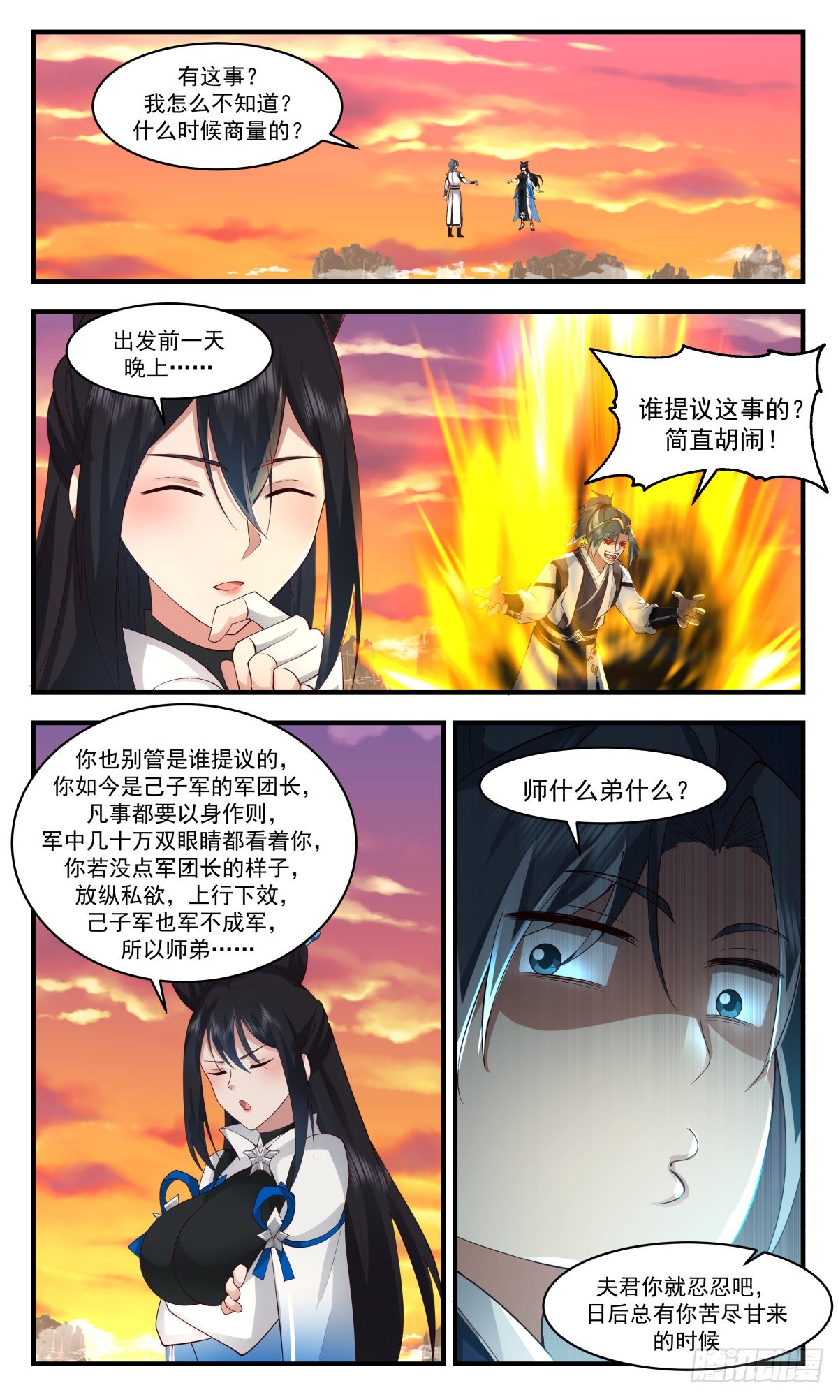 2505 人魔大战篇----以身作则7