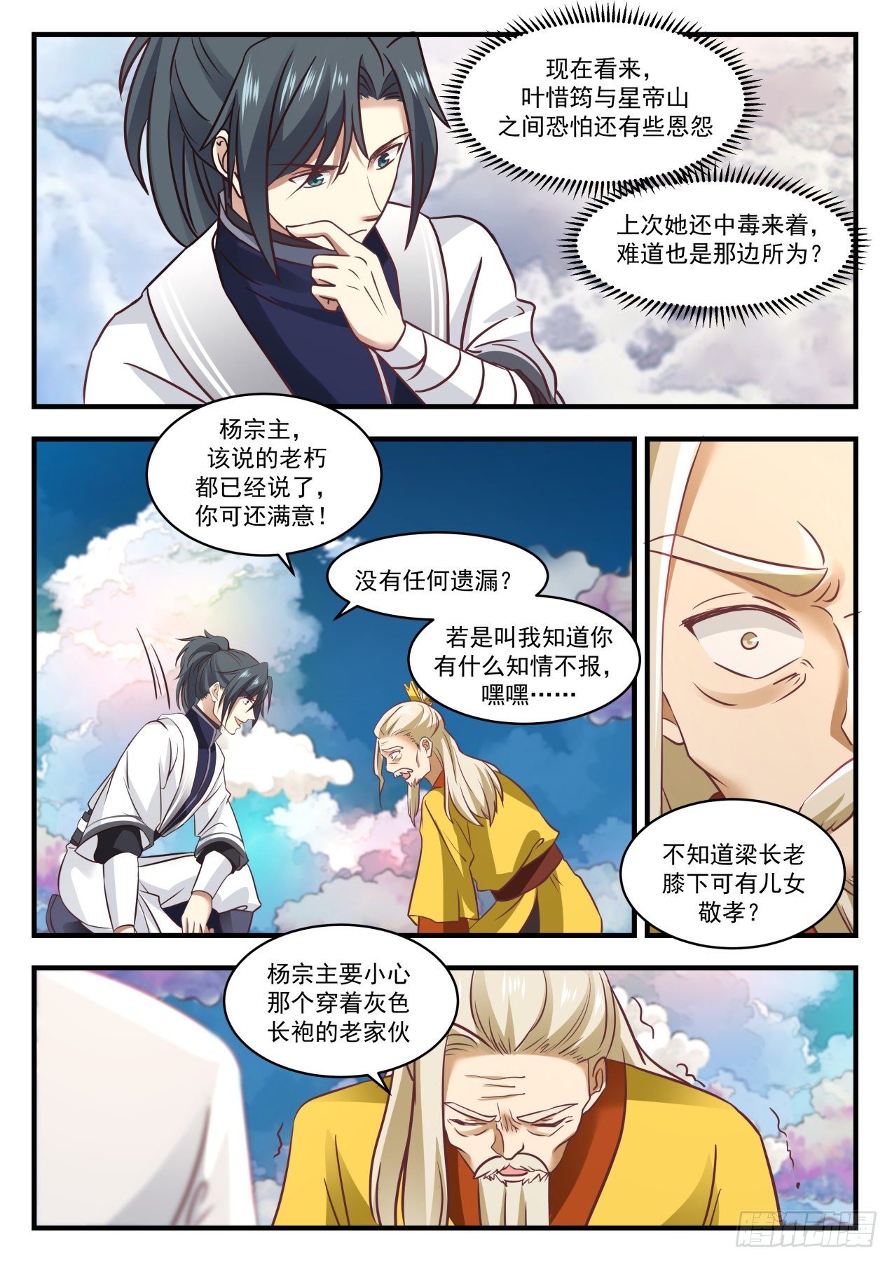 1344 人质3