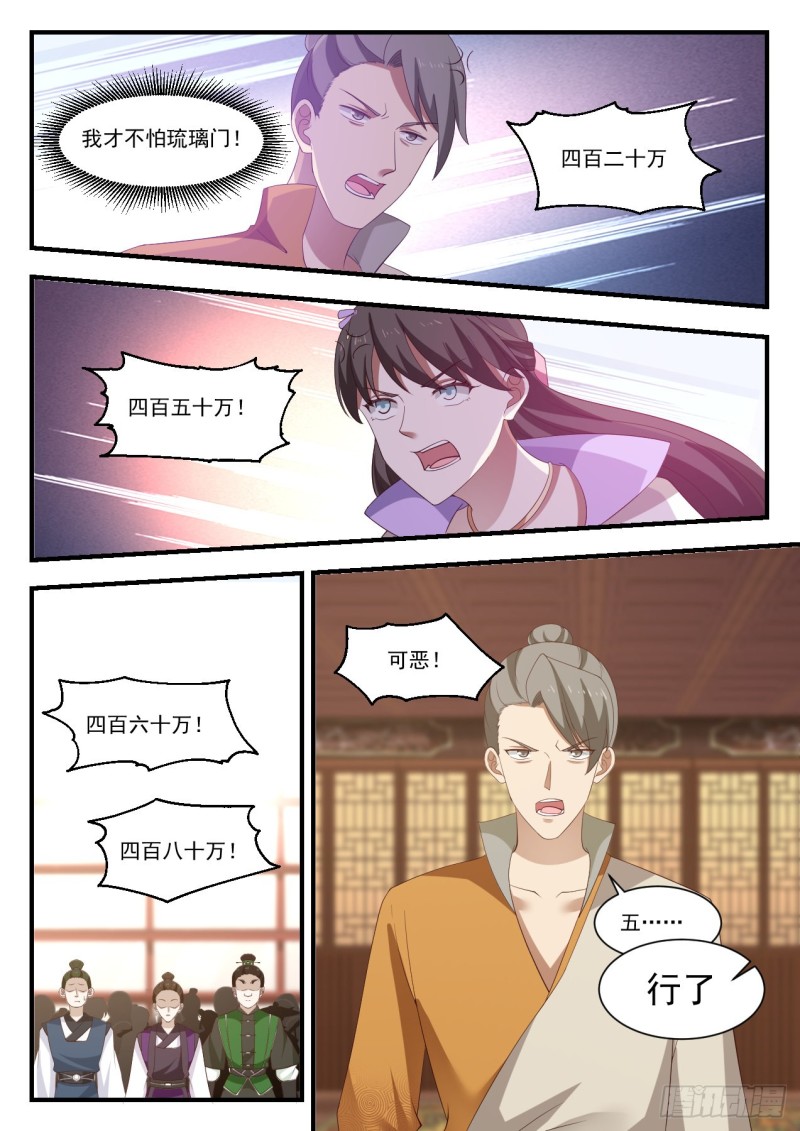 1064 拍卖风云9