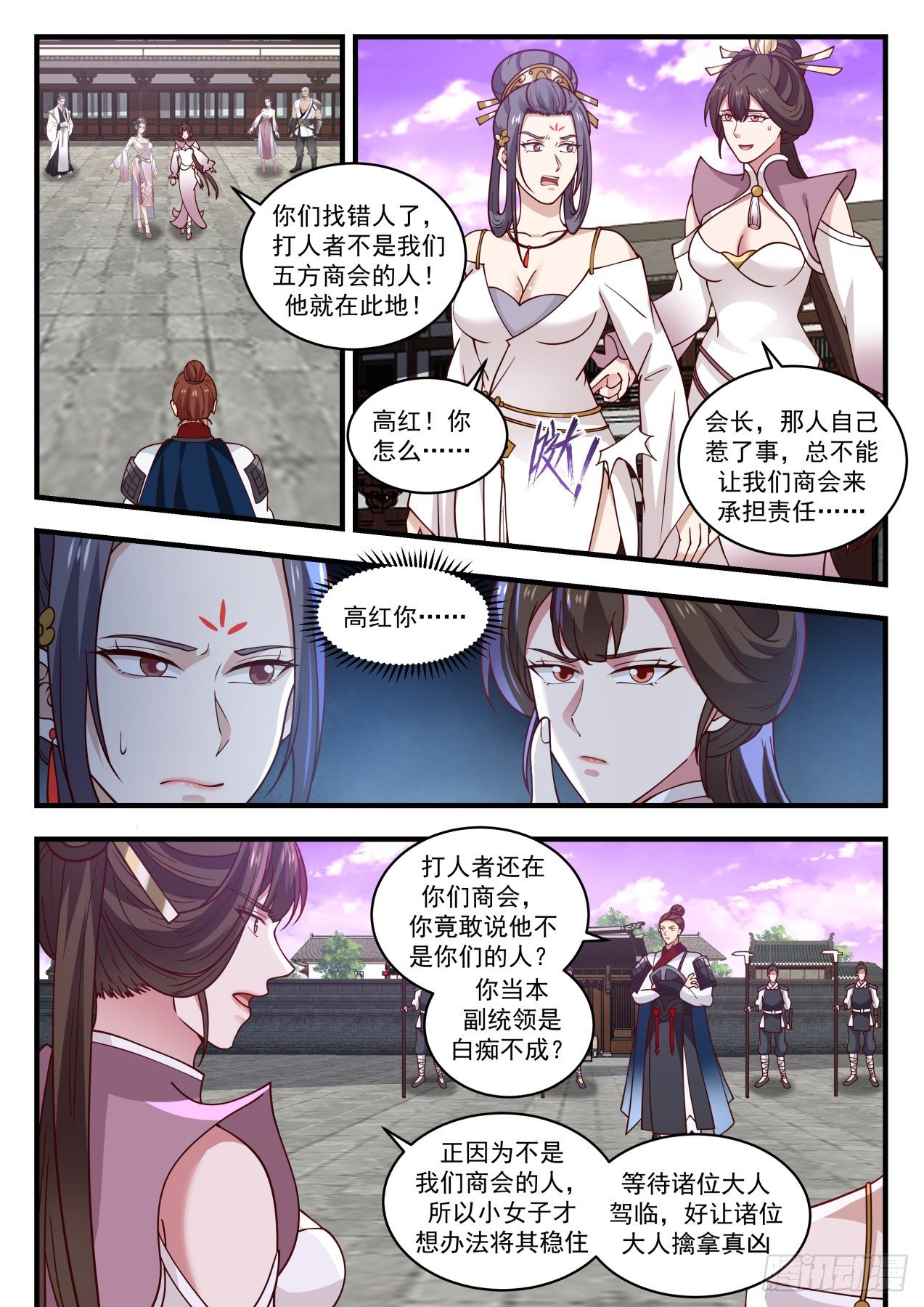 1508 见机行事1