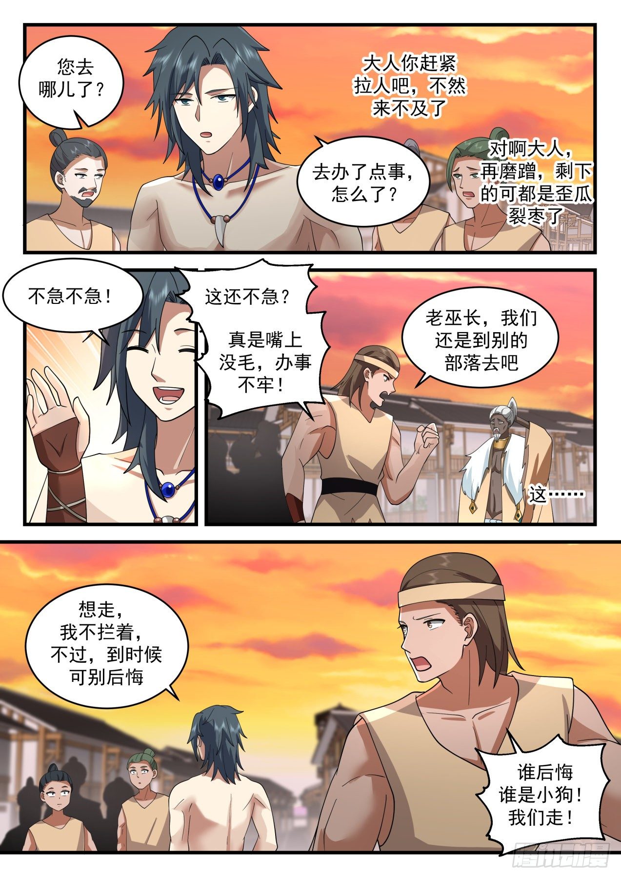 2017 上古秘境篇-救世之人9