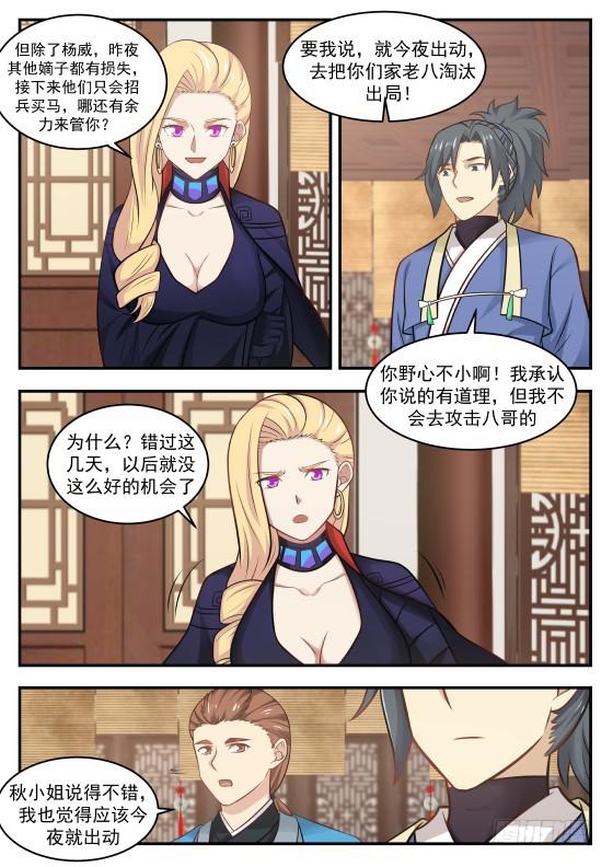385 另有打算11