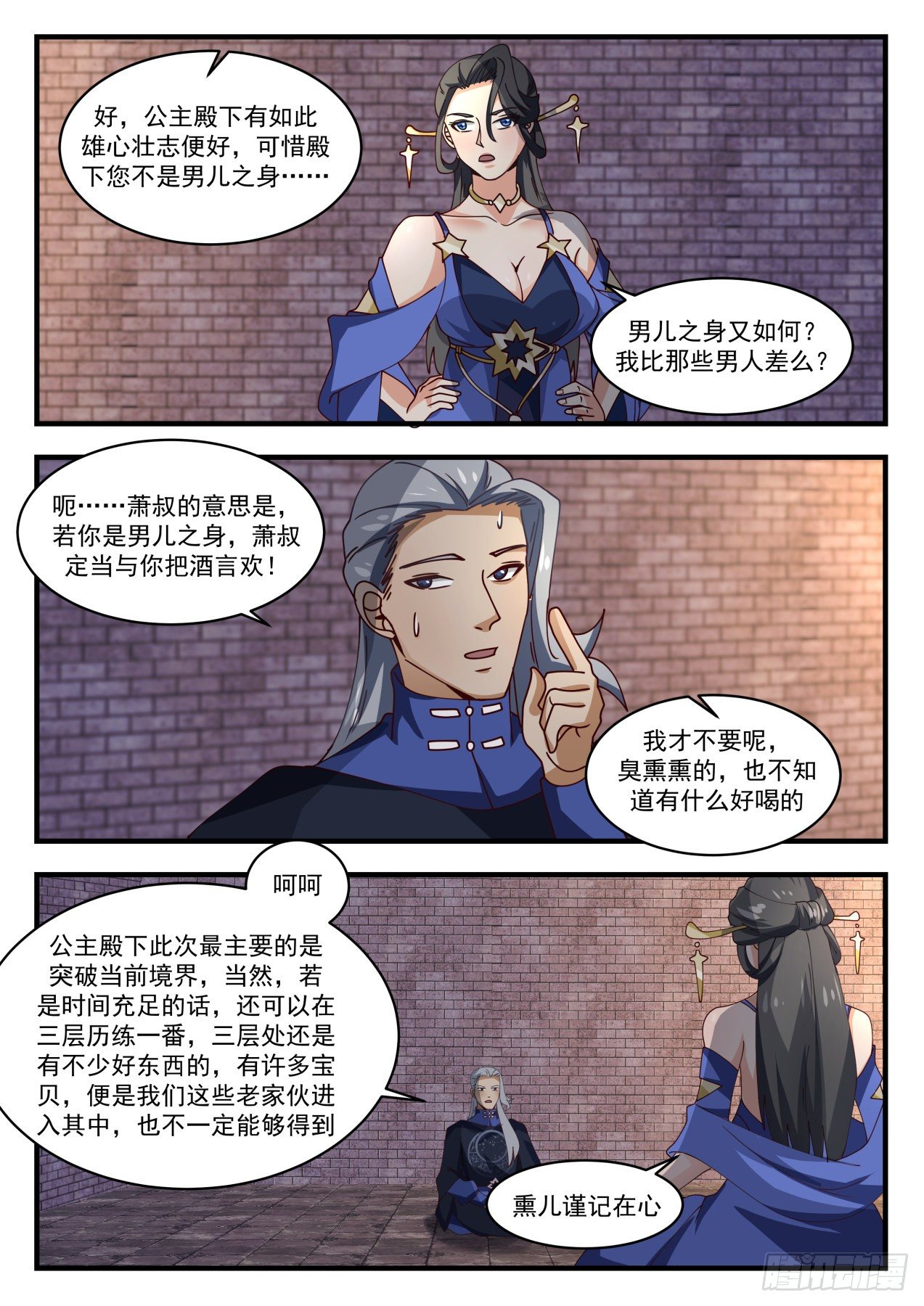 1603 机缘的真相6