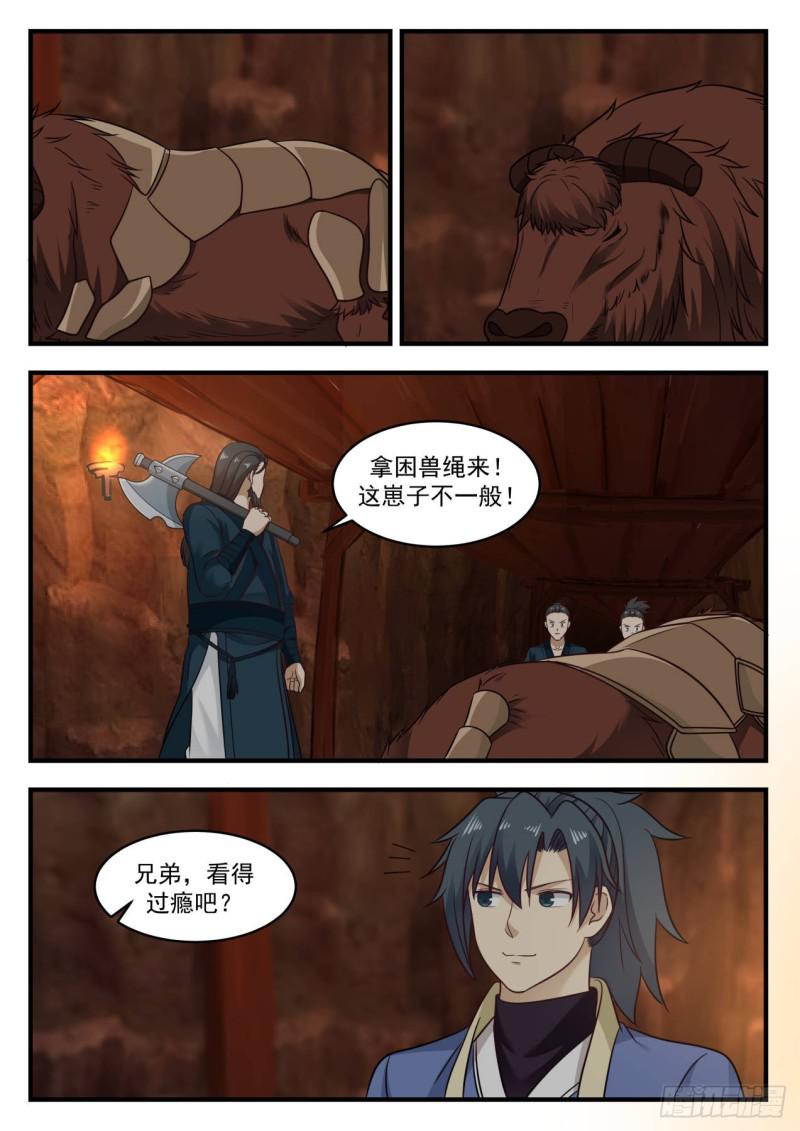 601 杨开出手了1