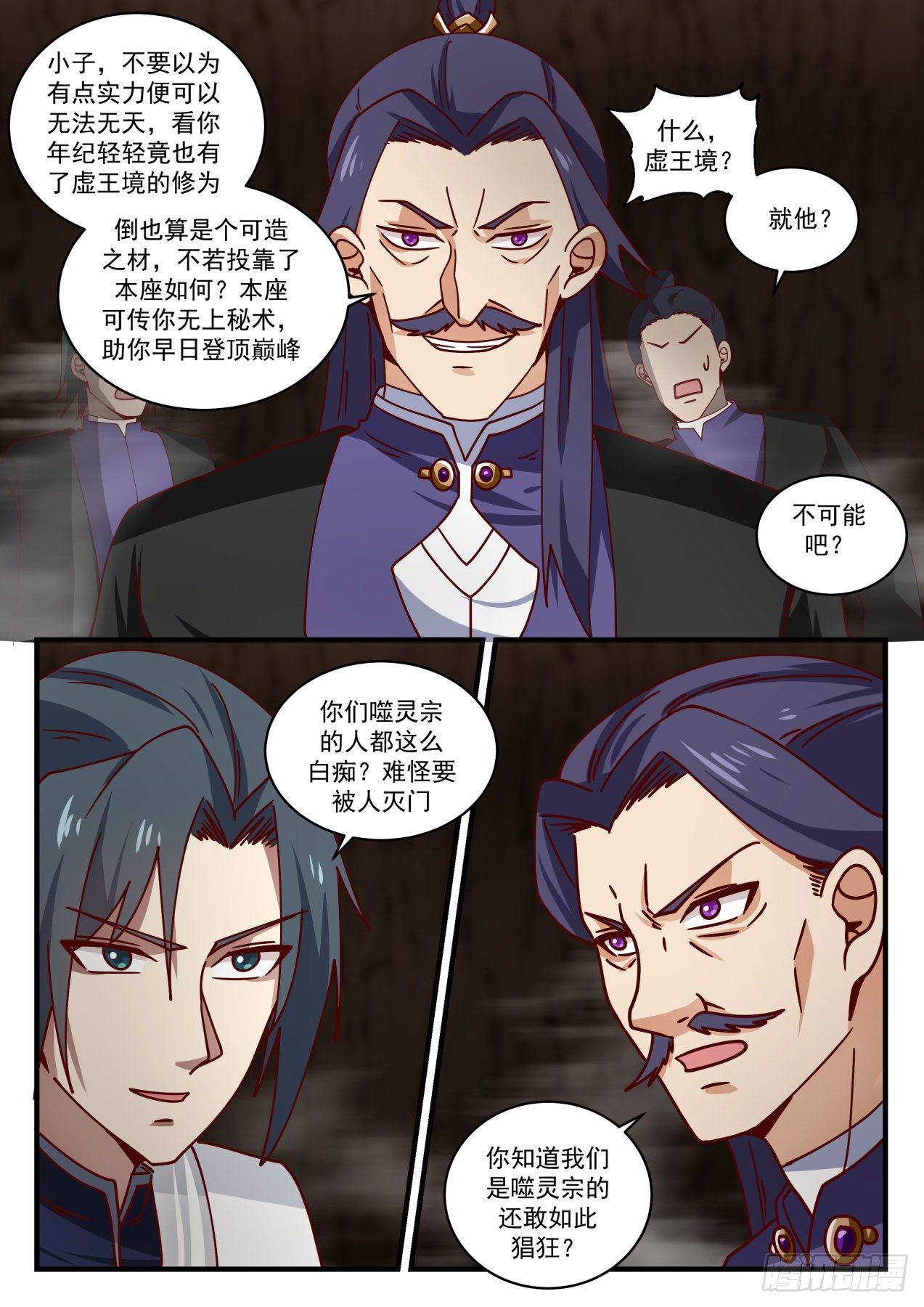 1495 虚有其表2