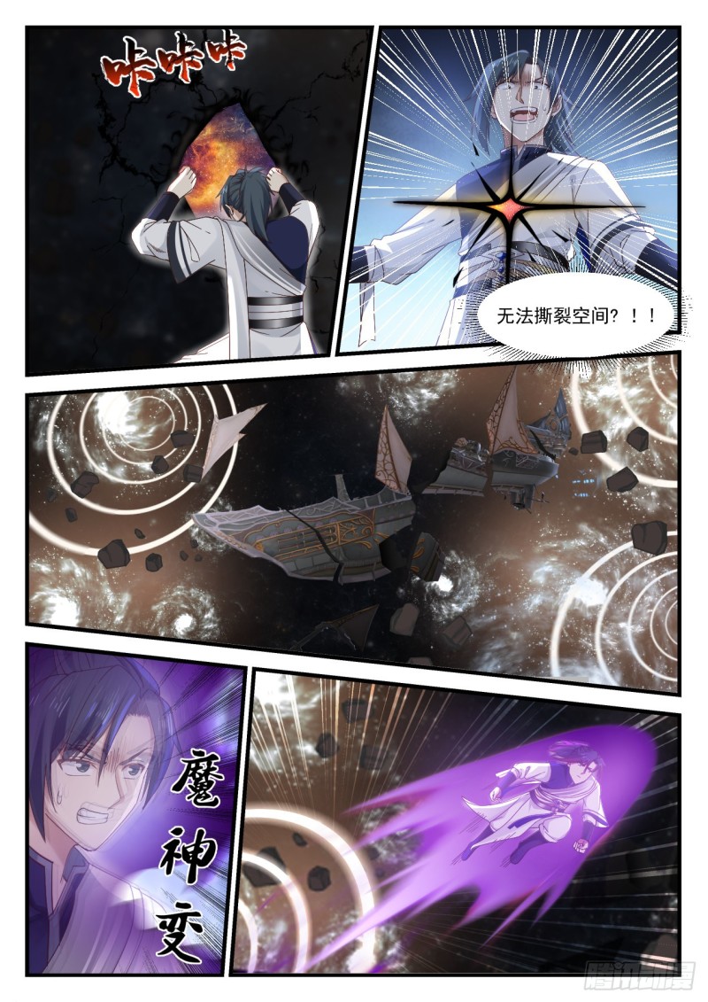 920 莫非他是？！2