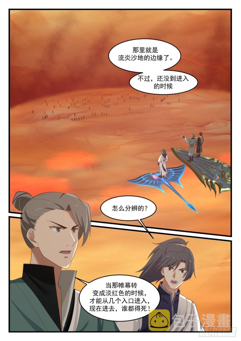1072 强买强卖5