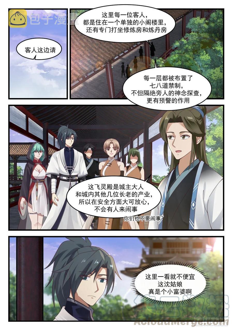 1217 深夜造访3