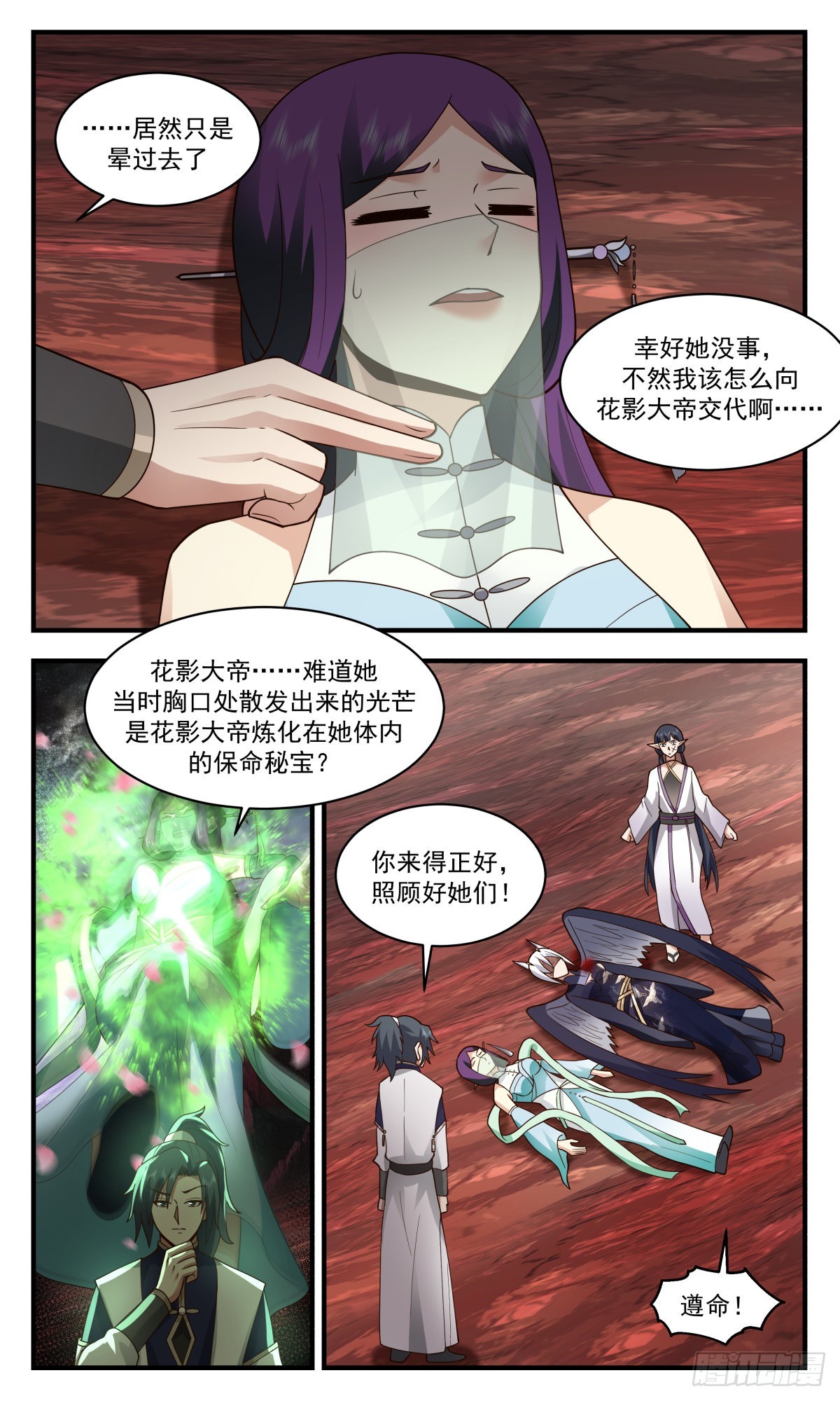 2425 人魔大战篇---最大的短板11