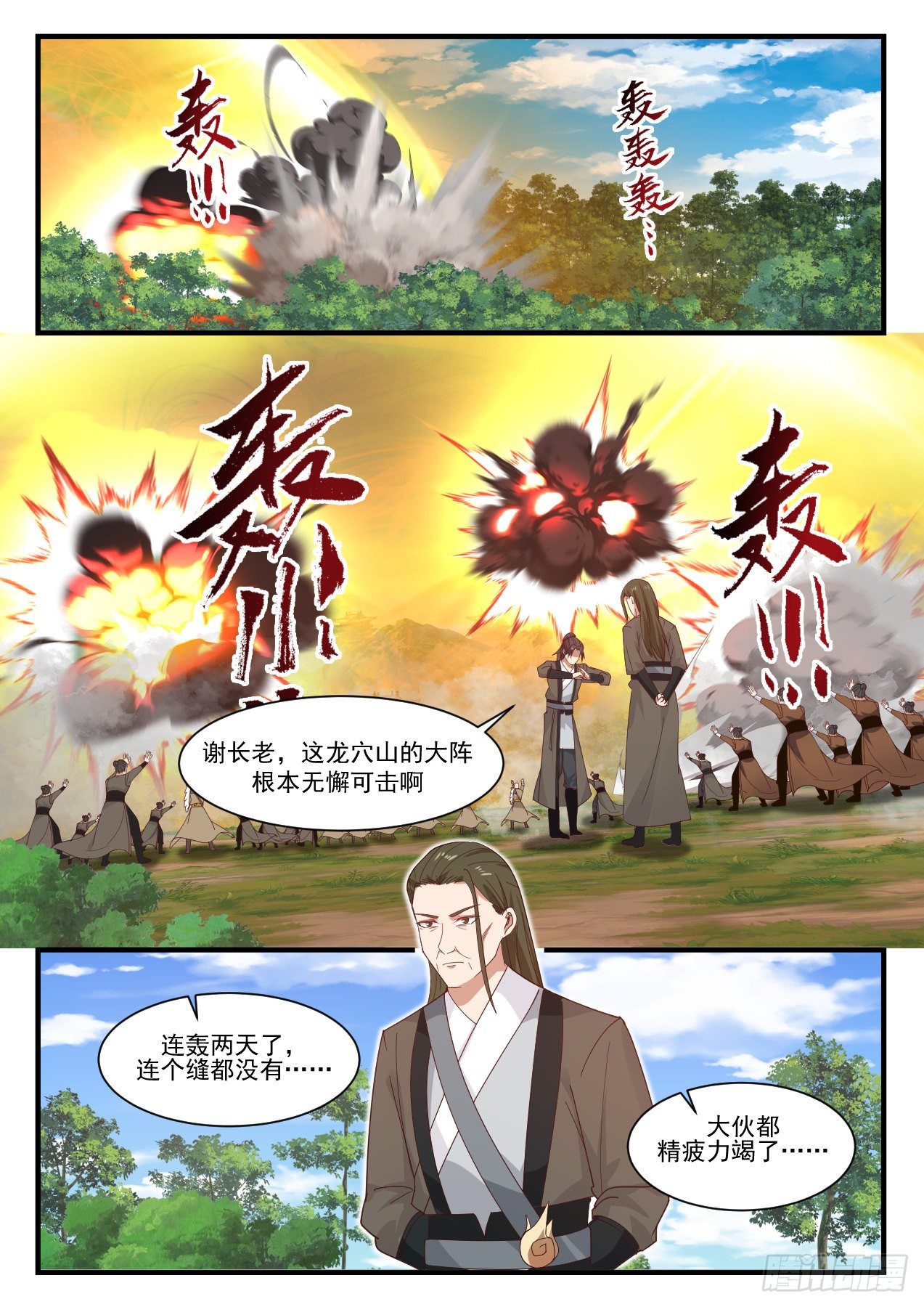 1285 执迷不悟1
