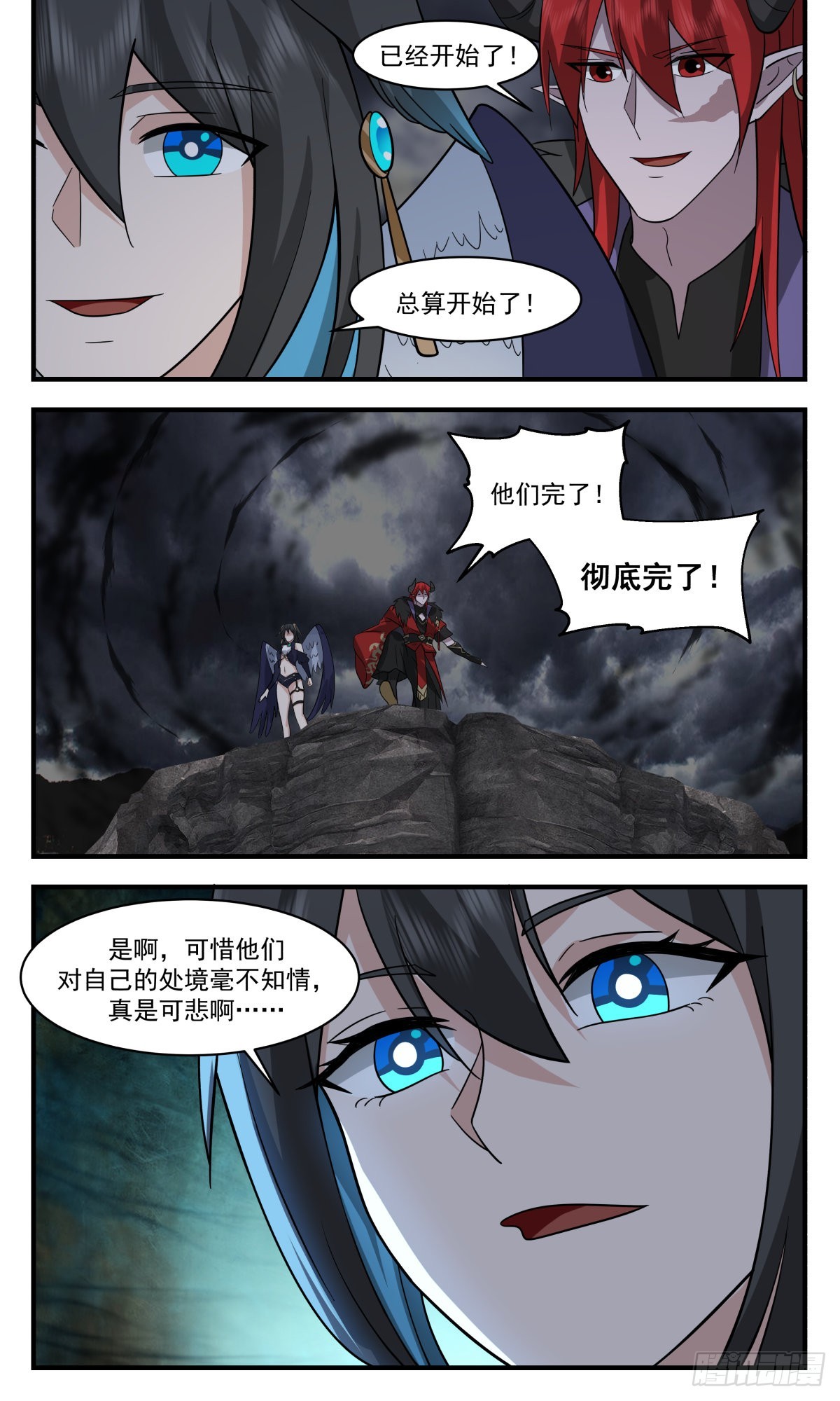 2538 人魔大战篇---七彩神凤9