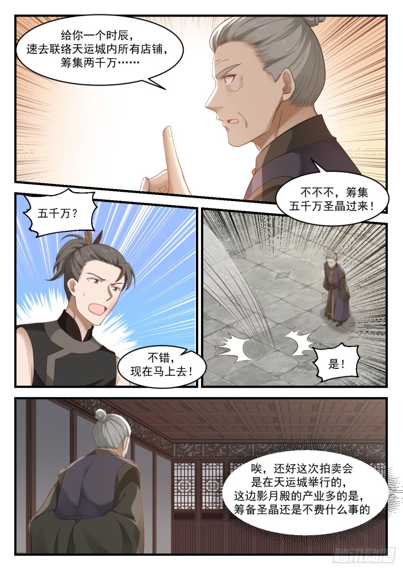1053 弟子犯了什麽错？10