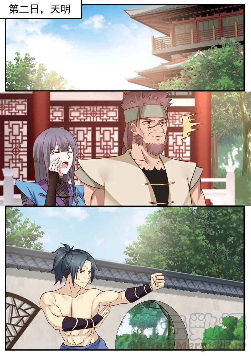 312 而且此人，睚眦必报！8