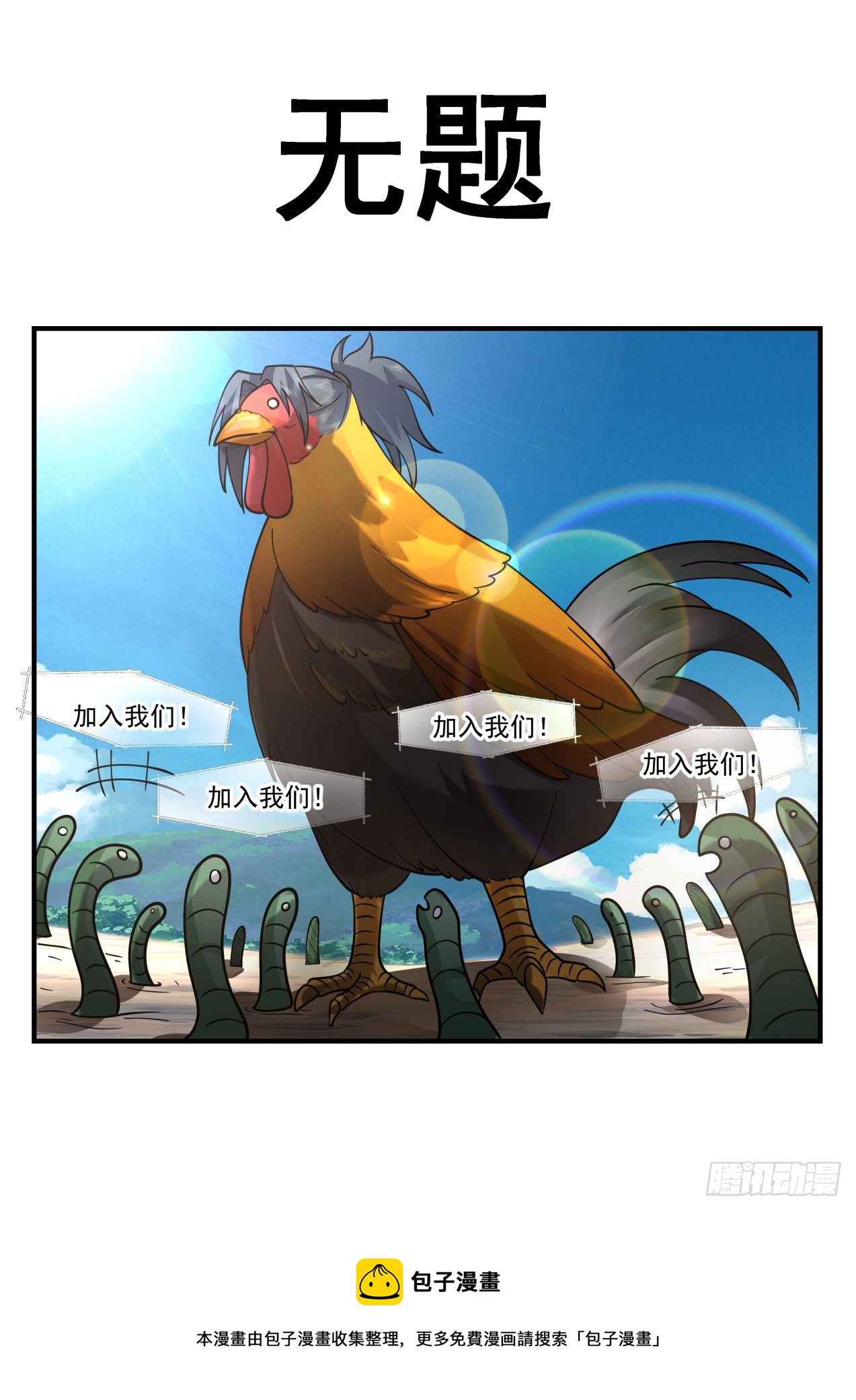 2169 祖域篇-初入祖域13