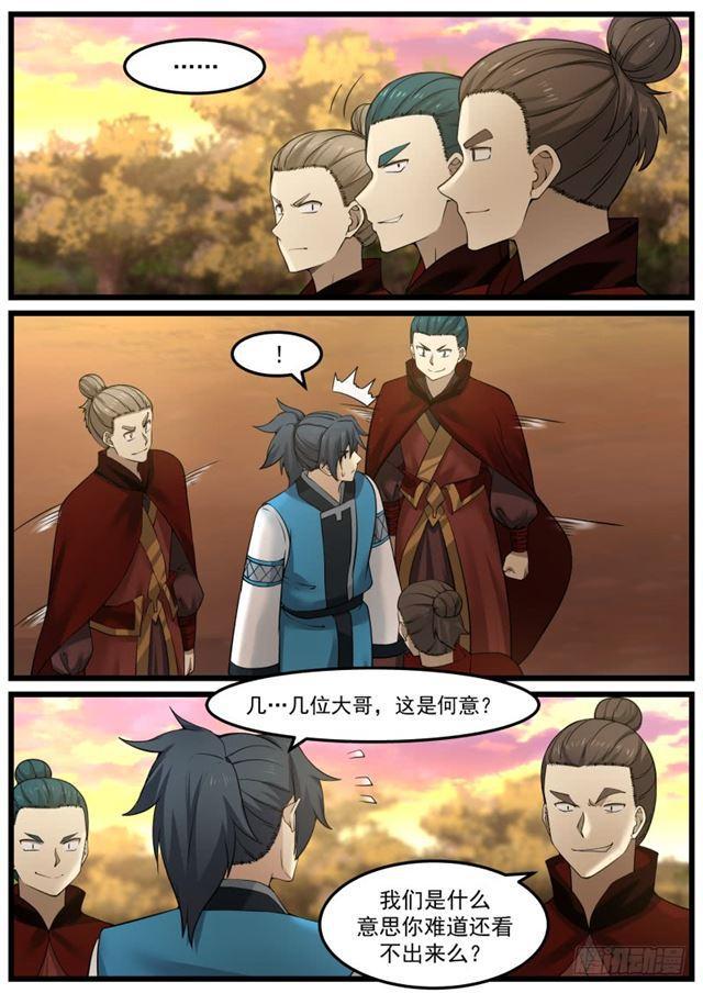 150 武者血珠1