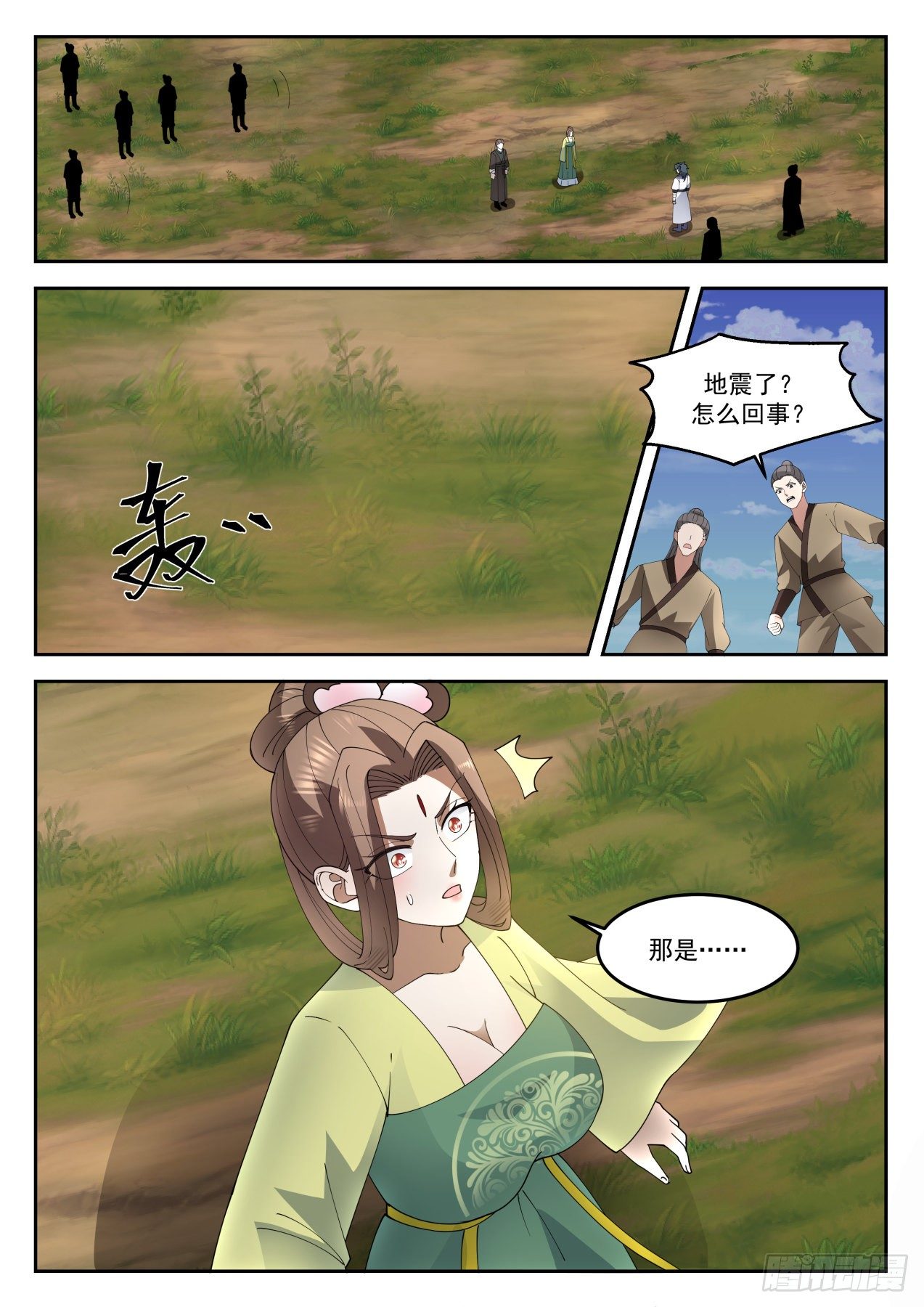 1295 怎麽是她？！10