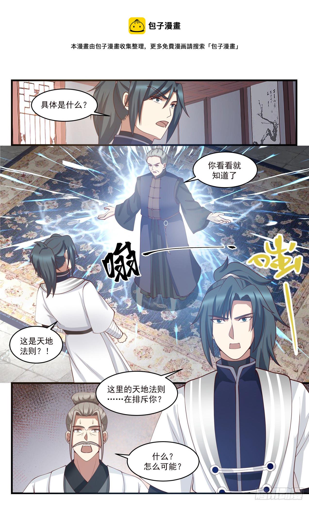 1445 天地法则2