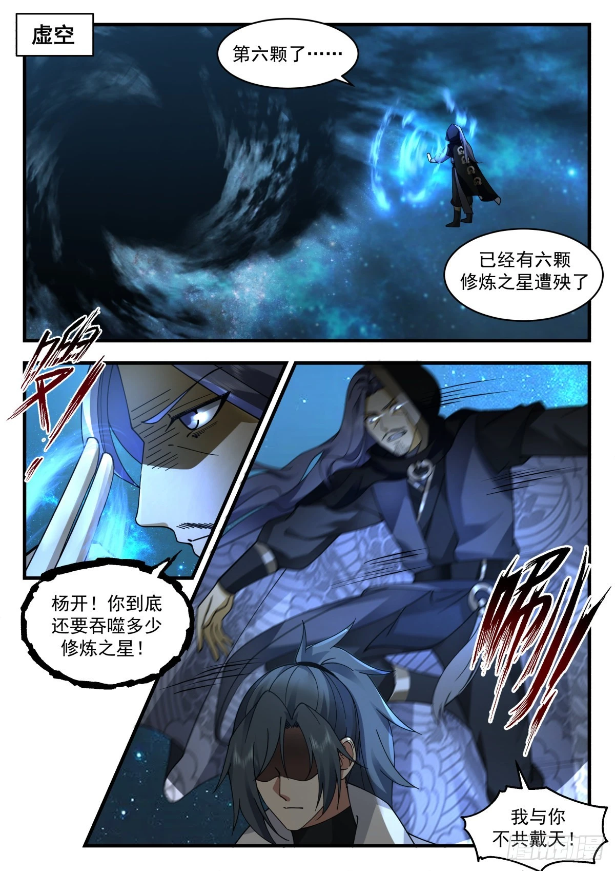 2232 守护恒罗篇---世界之主7