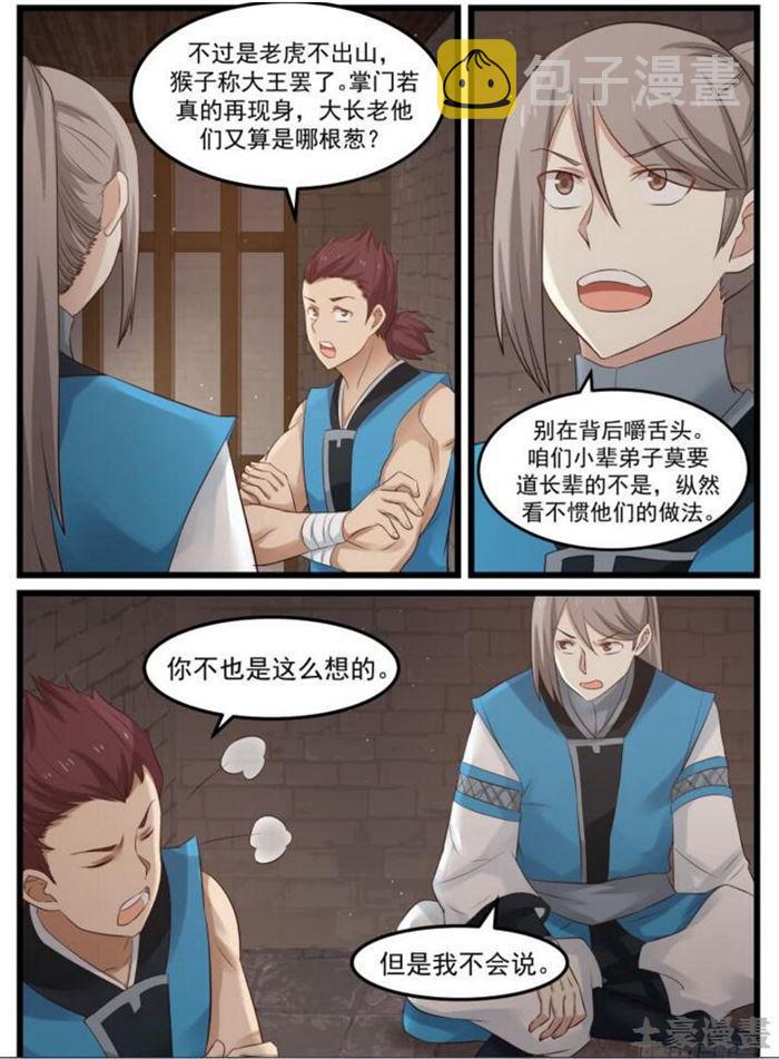 55 欲加之罪10