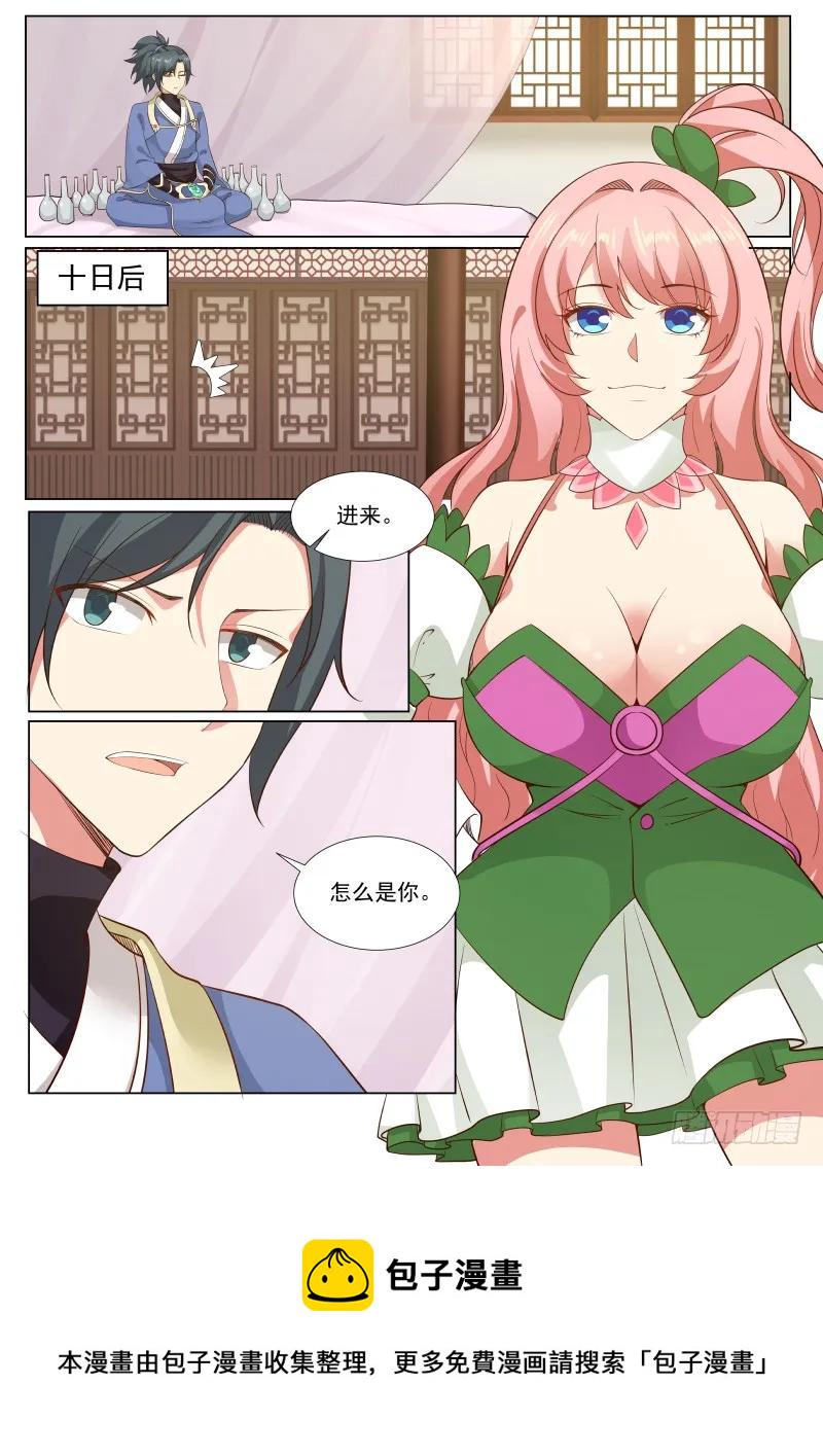 263 教训还不够7