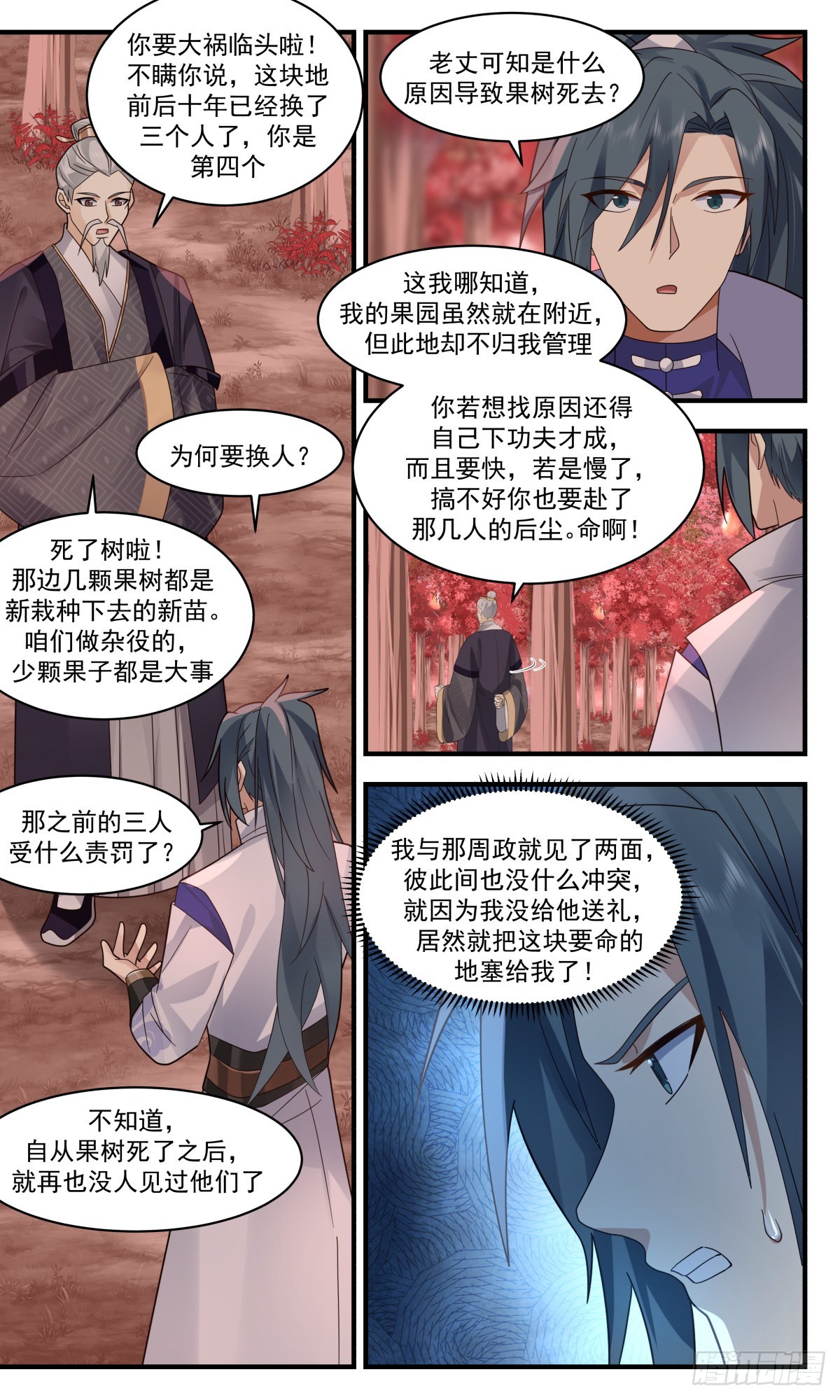 2586 火灵地篇-逼不得已3