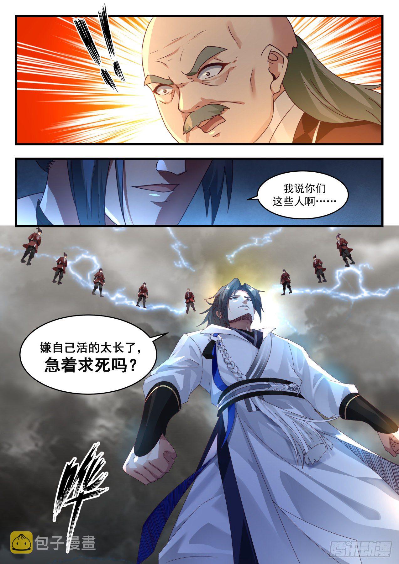 1652 急於求死12