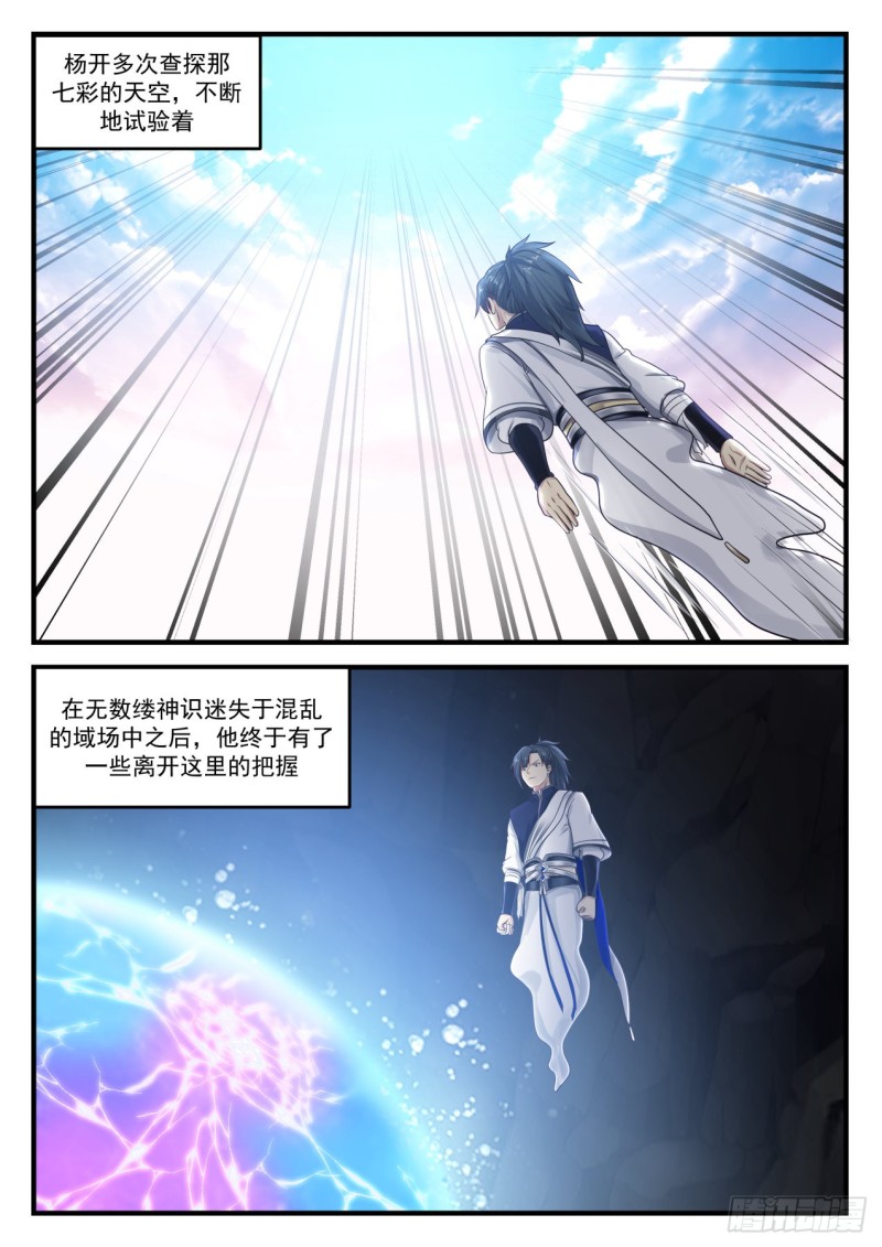 894 控制行星的方法8