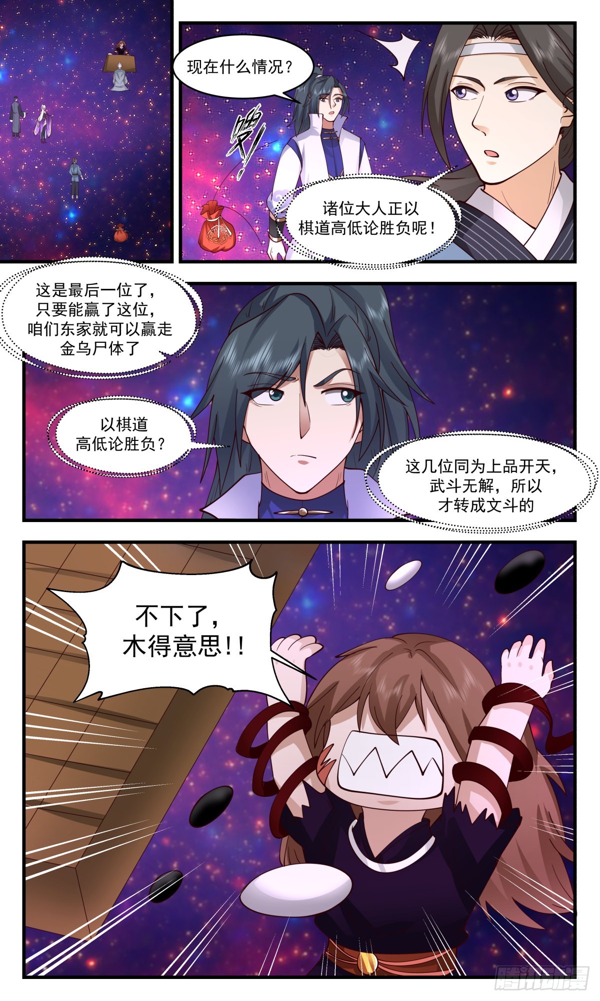 2620 第一栈篇-欠债肉偿2