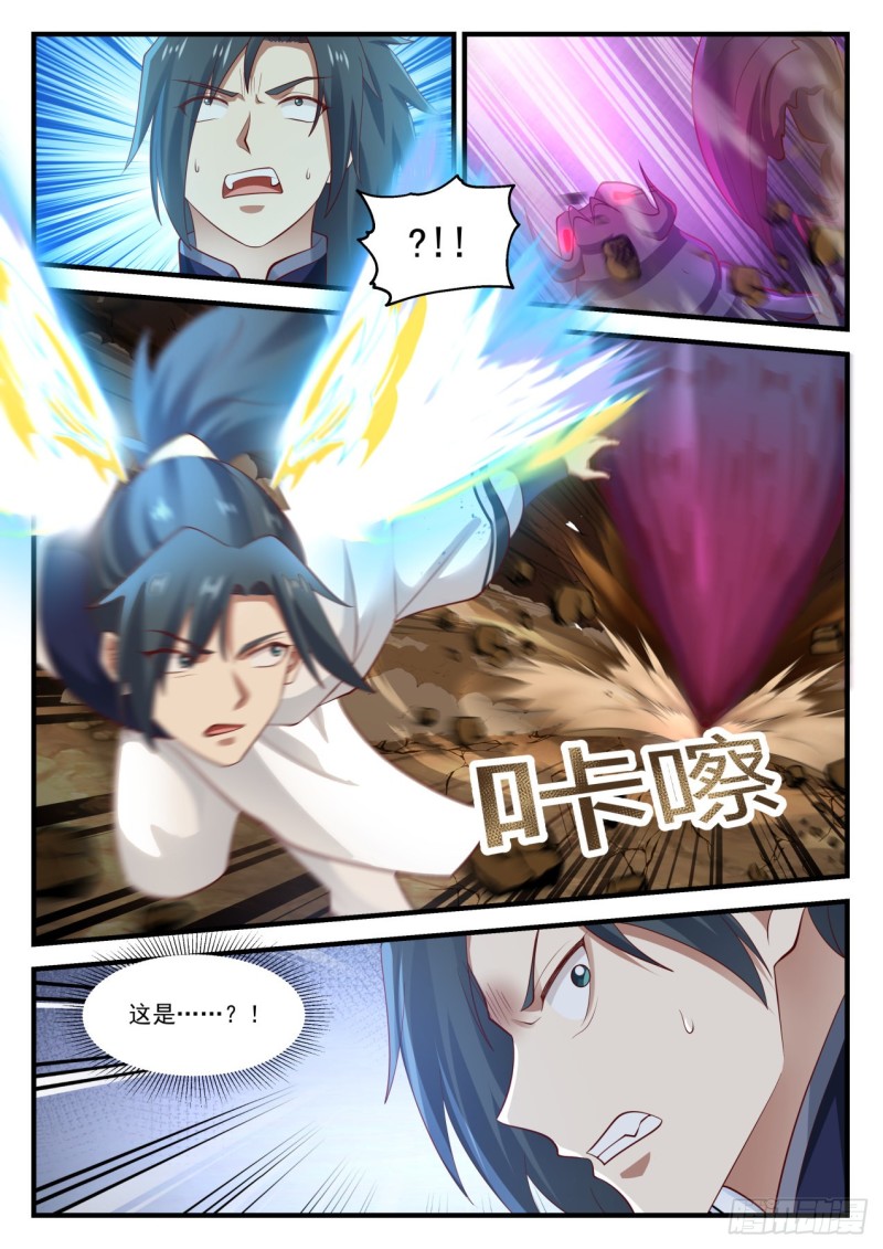 976 淬链肉身10
