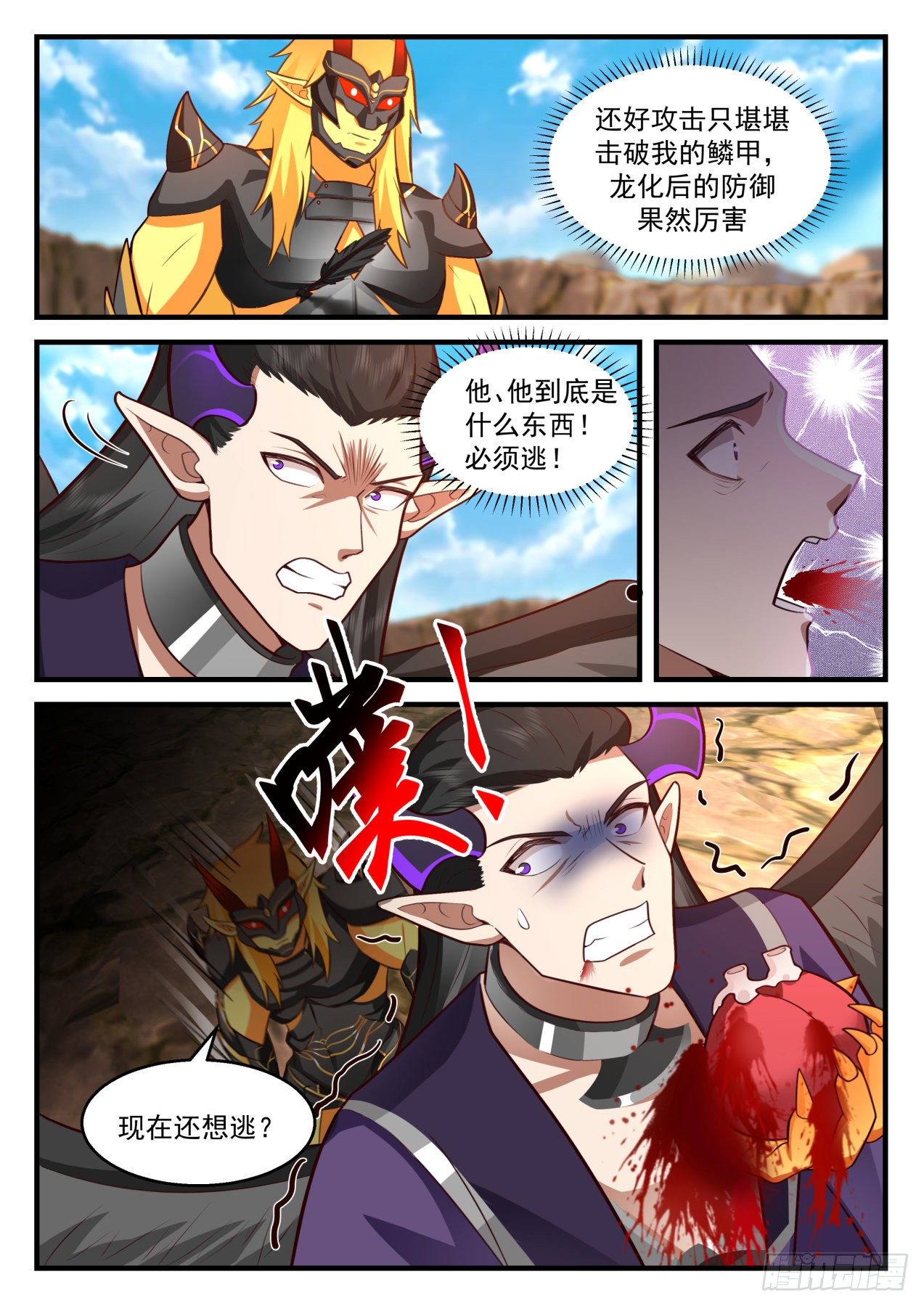 2043 上古秘境篇-离开巨坑9