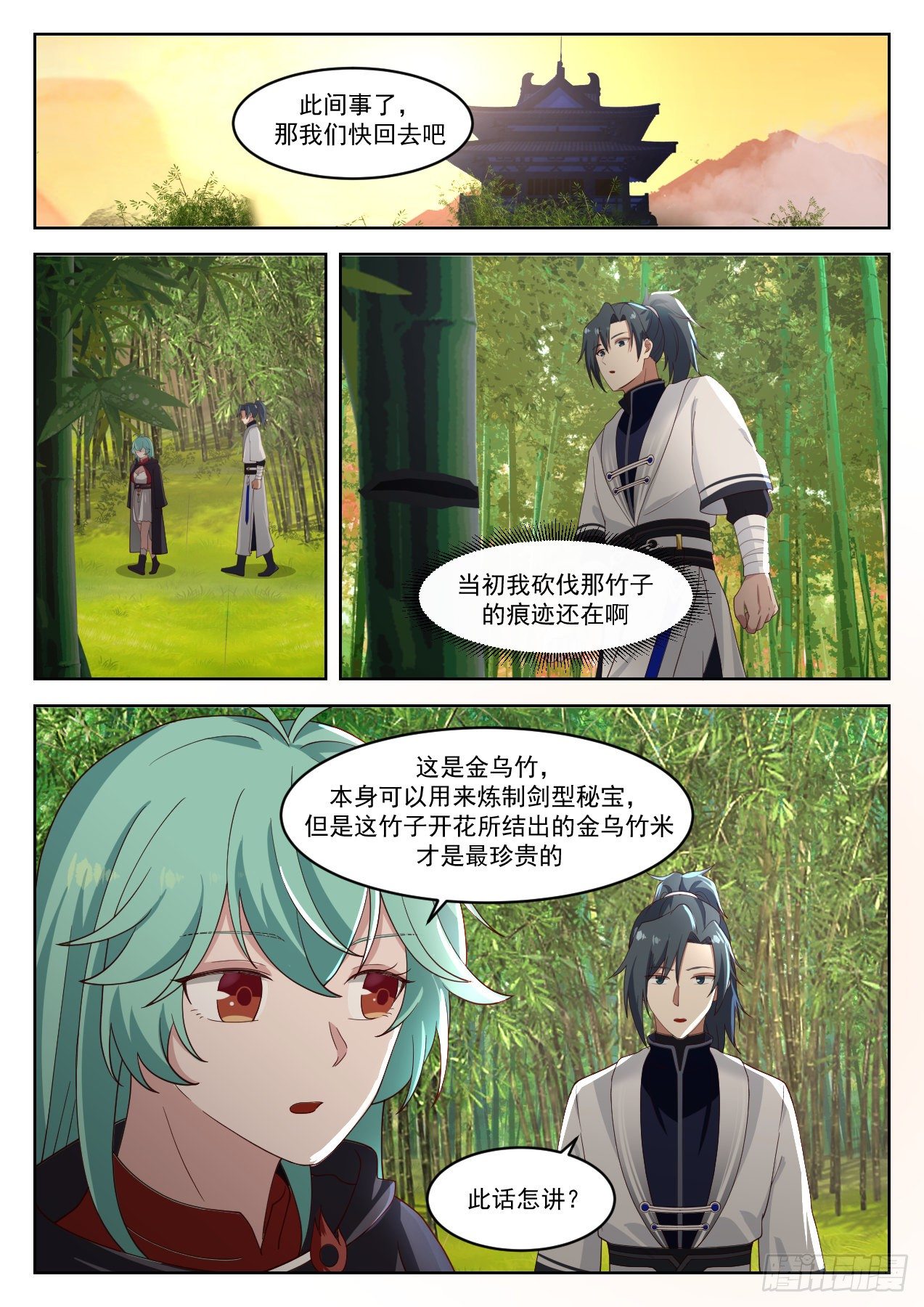 1284 合二爲一9