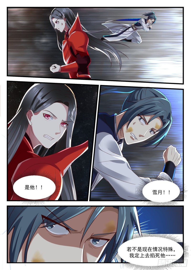 920 莫非他是？！8