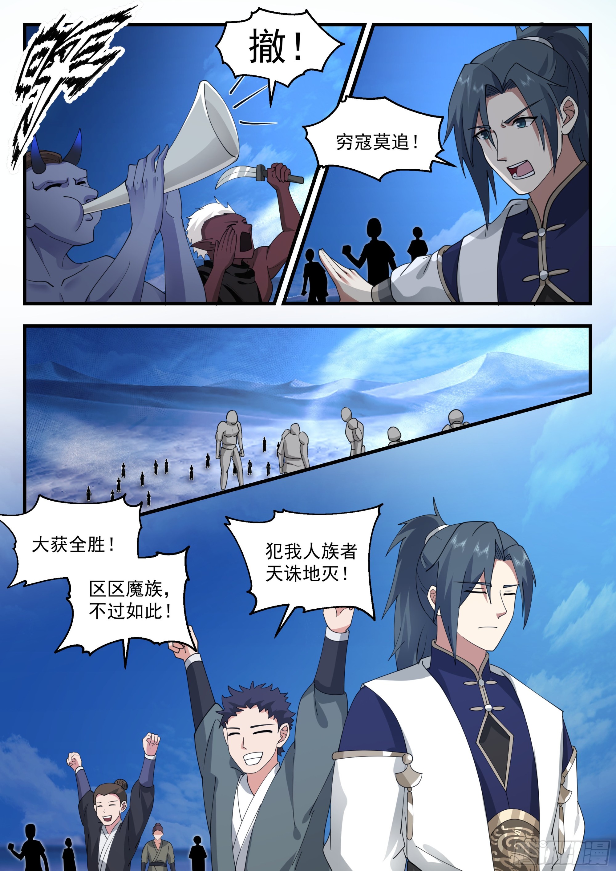 2336 西域陷落篇---七位大帝4