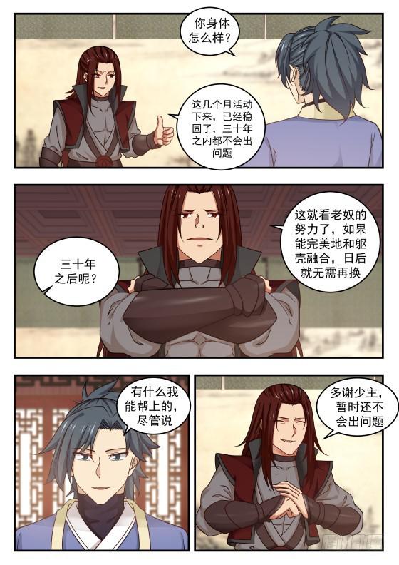 428 耗子见到猫？6