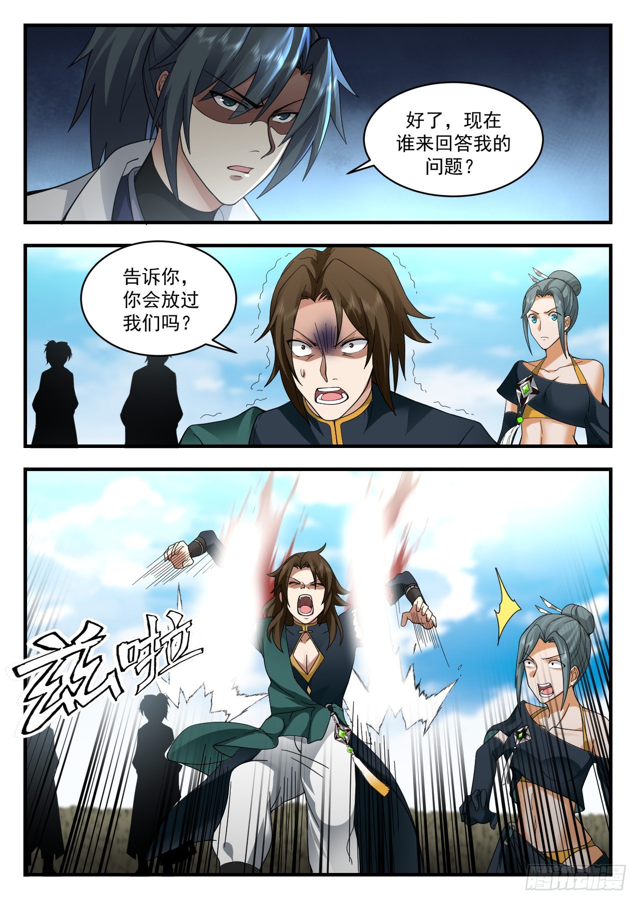 2206 守卫恒罗篇-破釜沉舟5