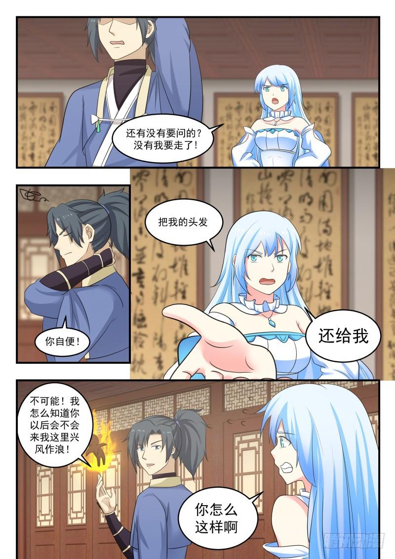 453 庞迟求见1