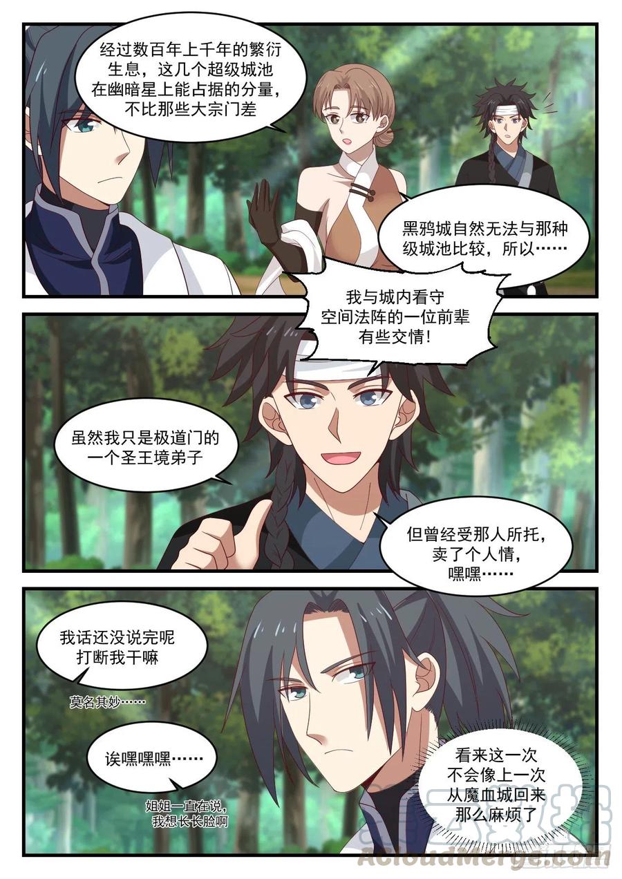 1216 不太顺利5