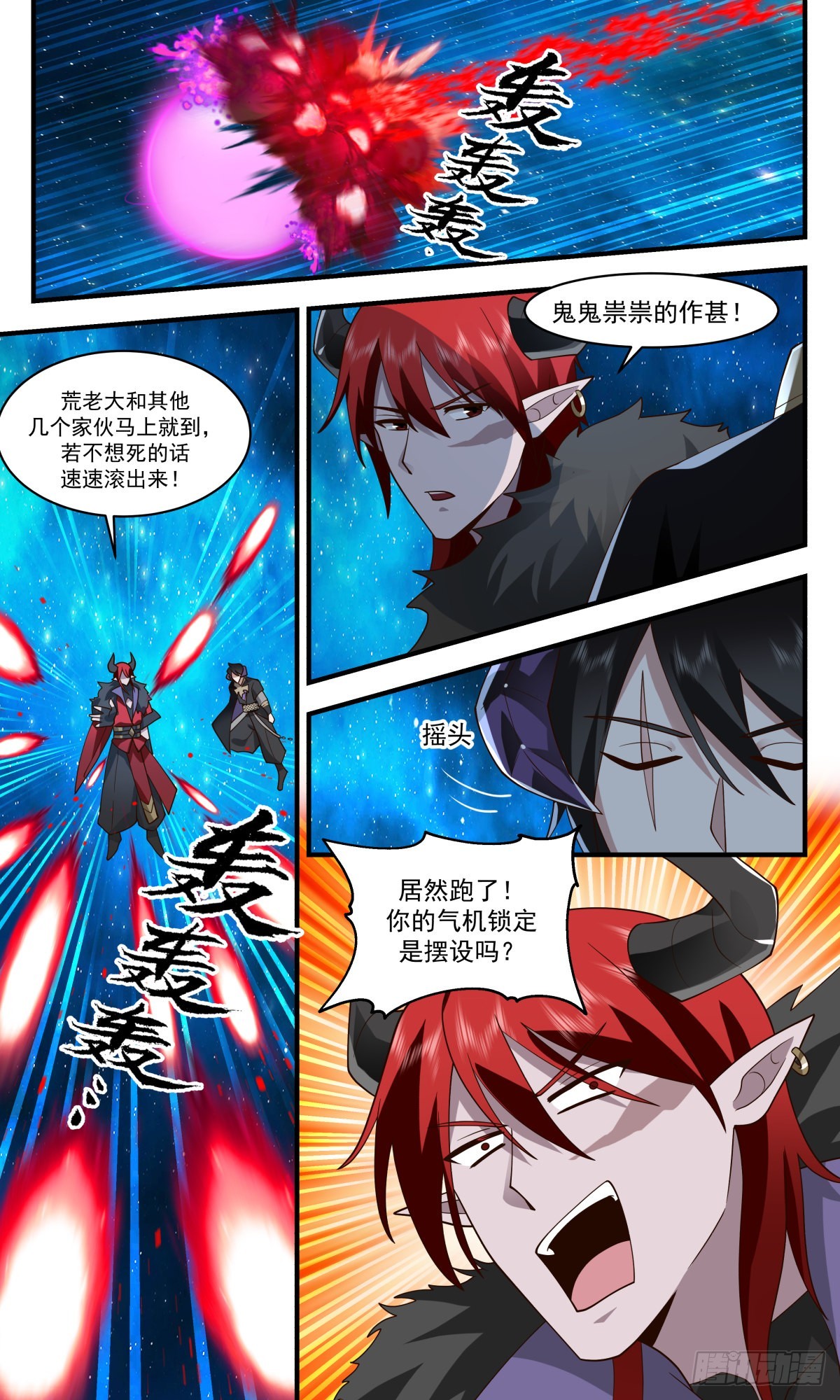 2464 人魔大战篇---致命追杀9