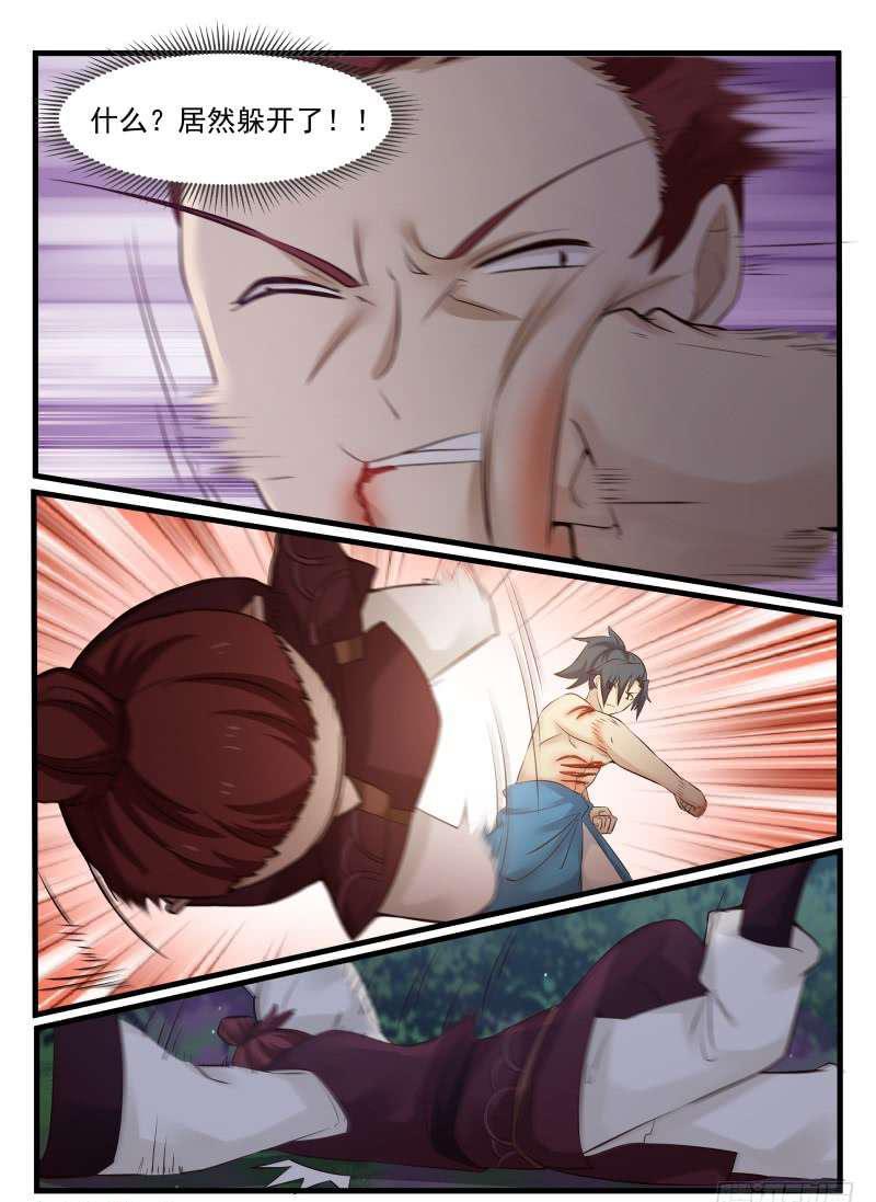 72 邪气满身8